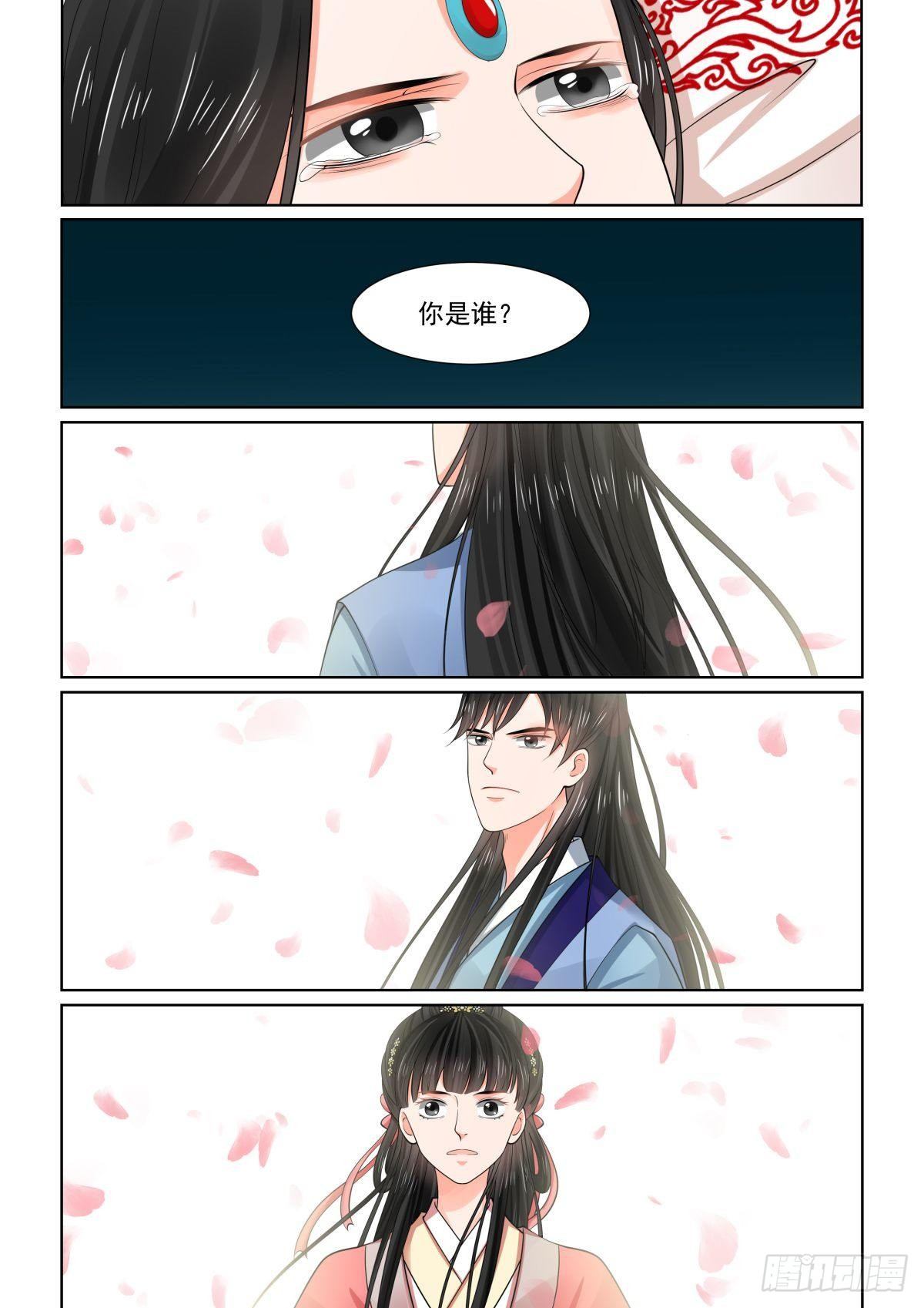第七十七章下2 生辰宴6