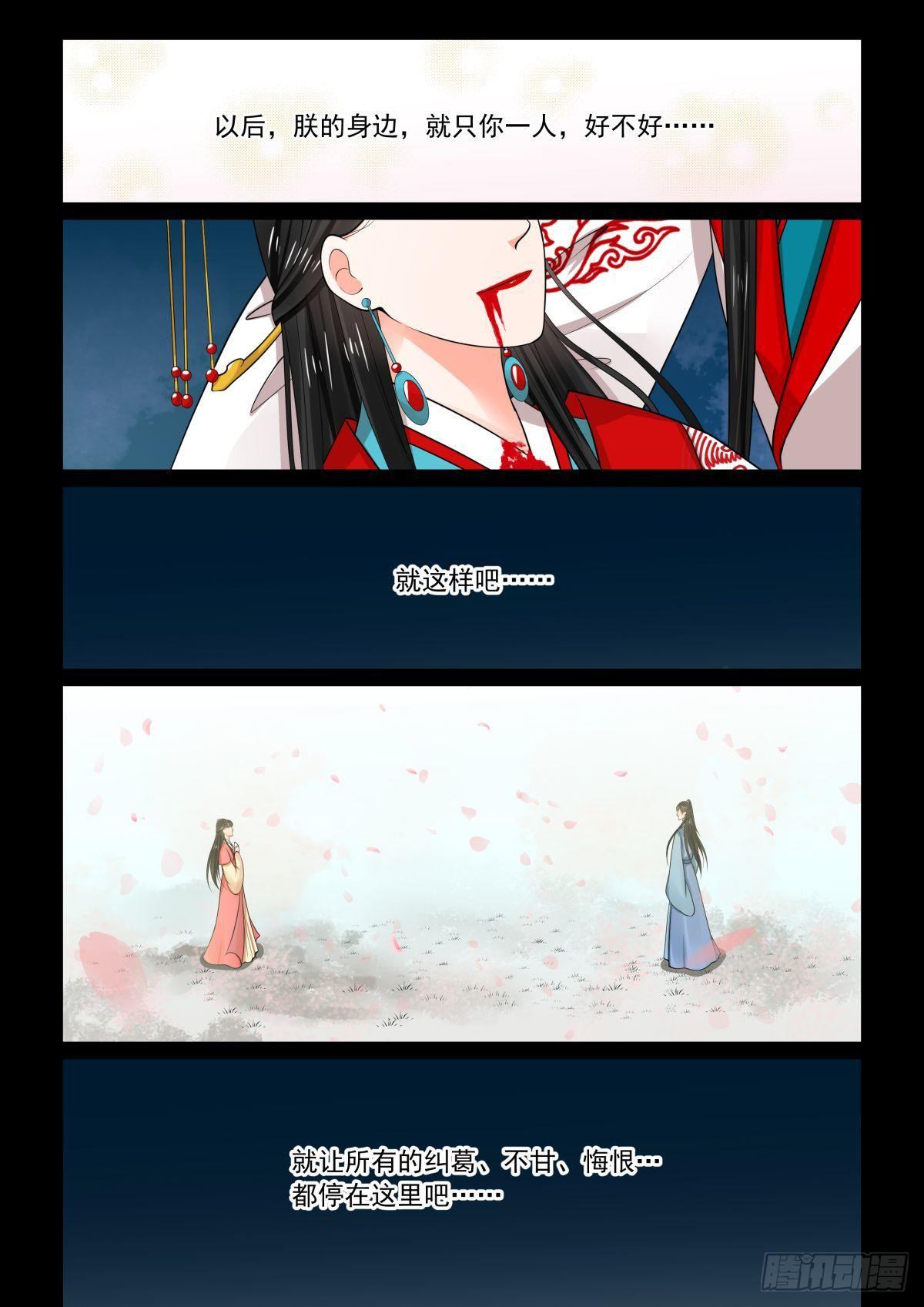 第七十七章下2 生辰宴9