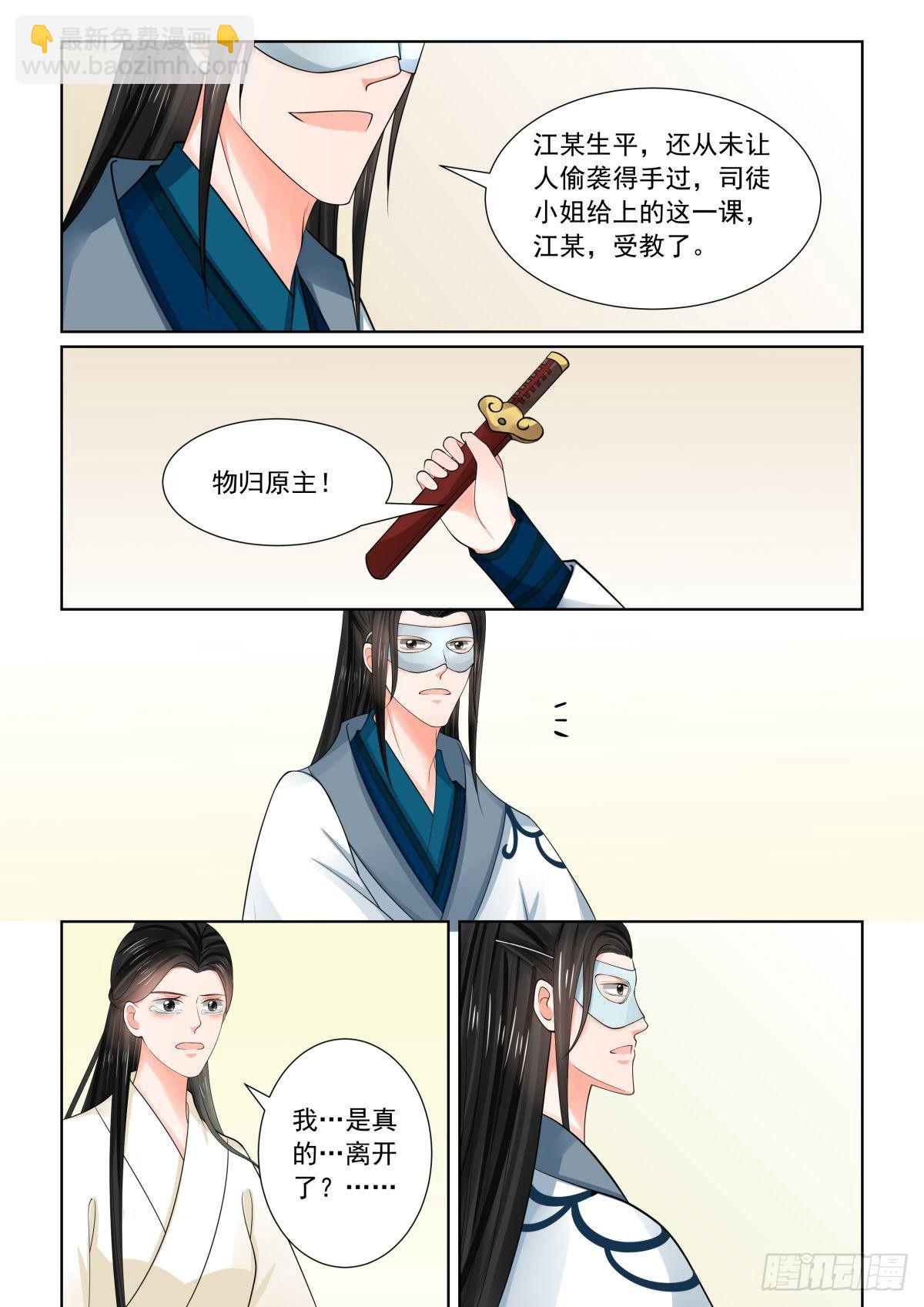 第八十章上 离开10