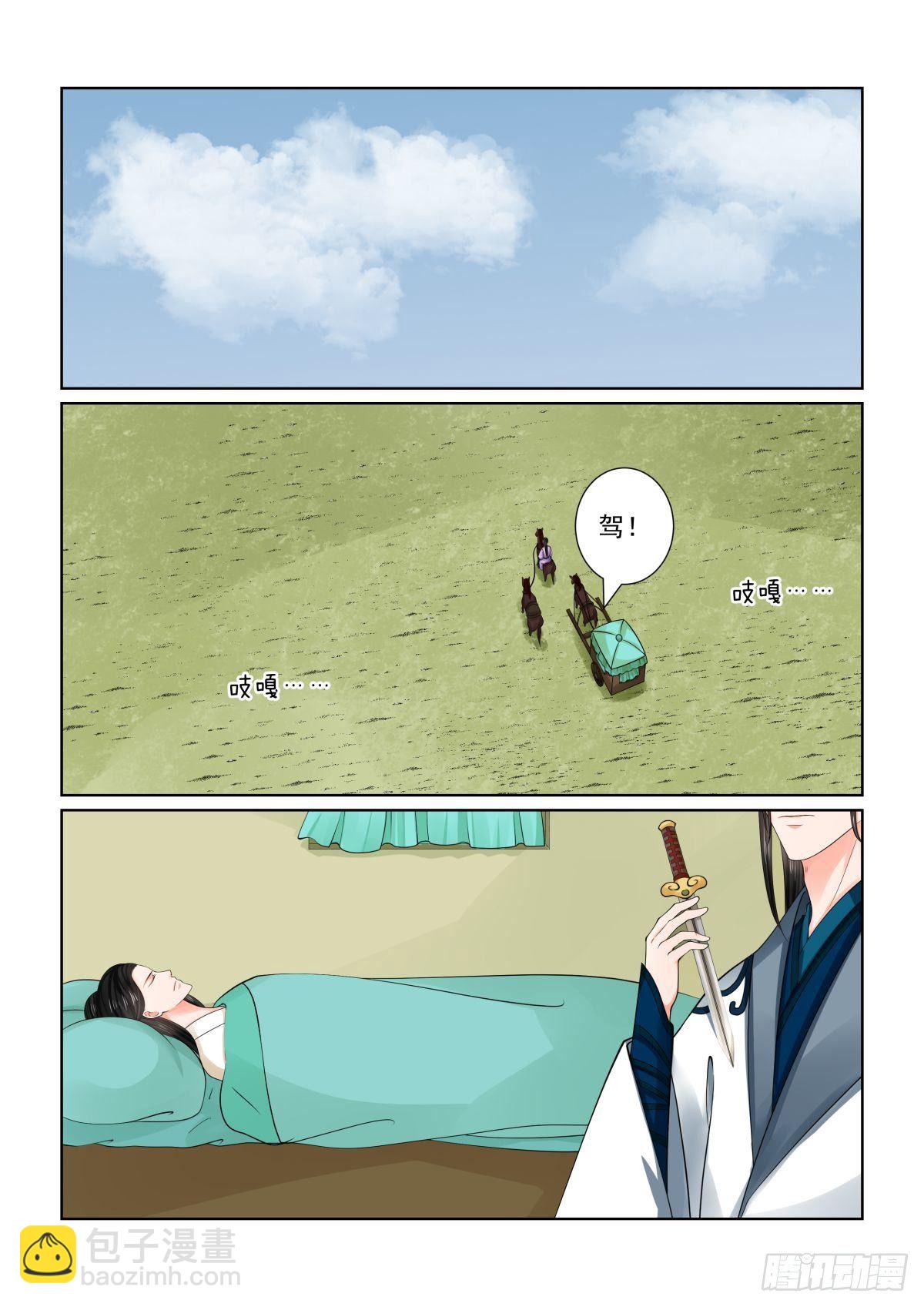 第八十章上 离开3