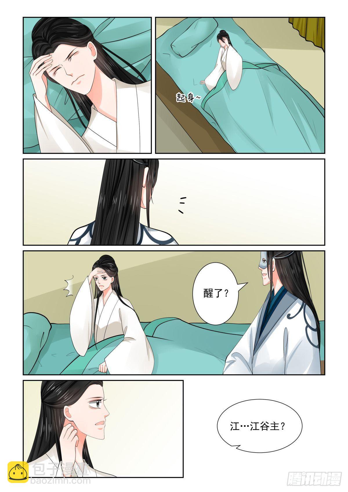 第八十章上 离开5