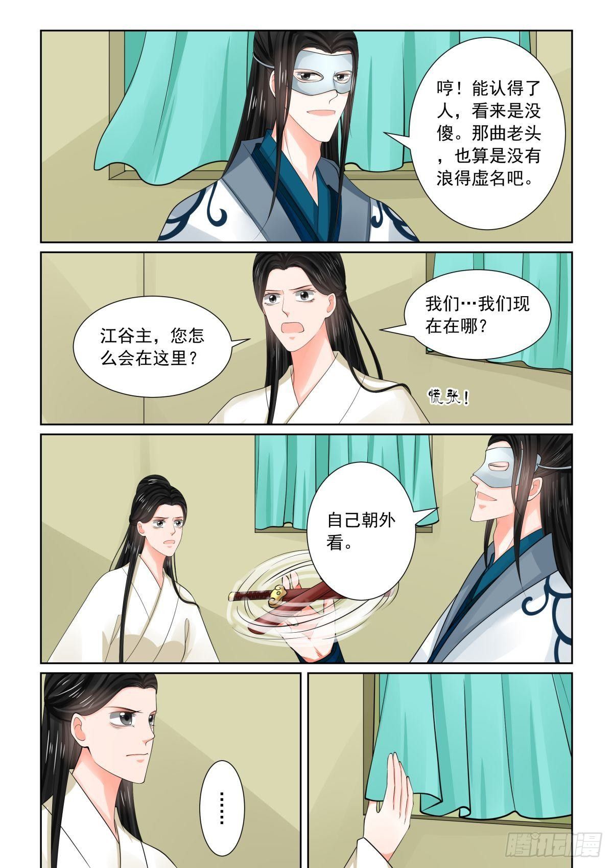 第八十章上 离开6