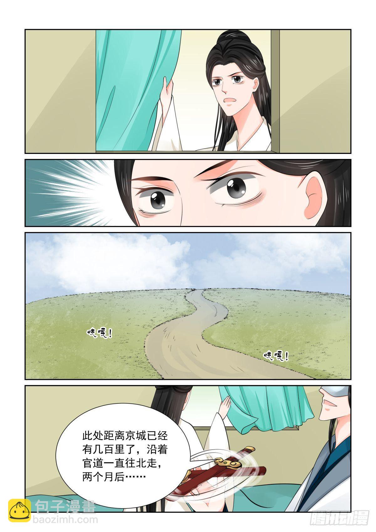 第八十章上 离开7