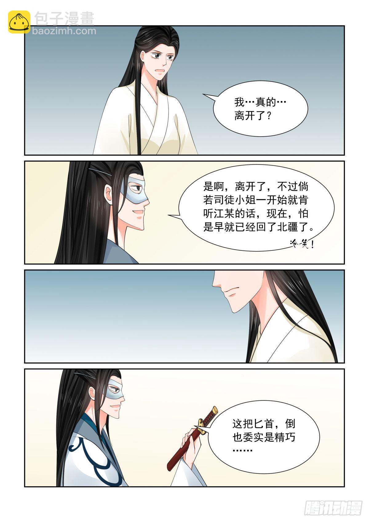 第八十章上 离开9