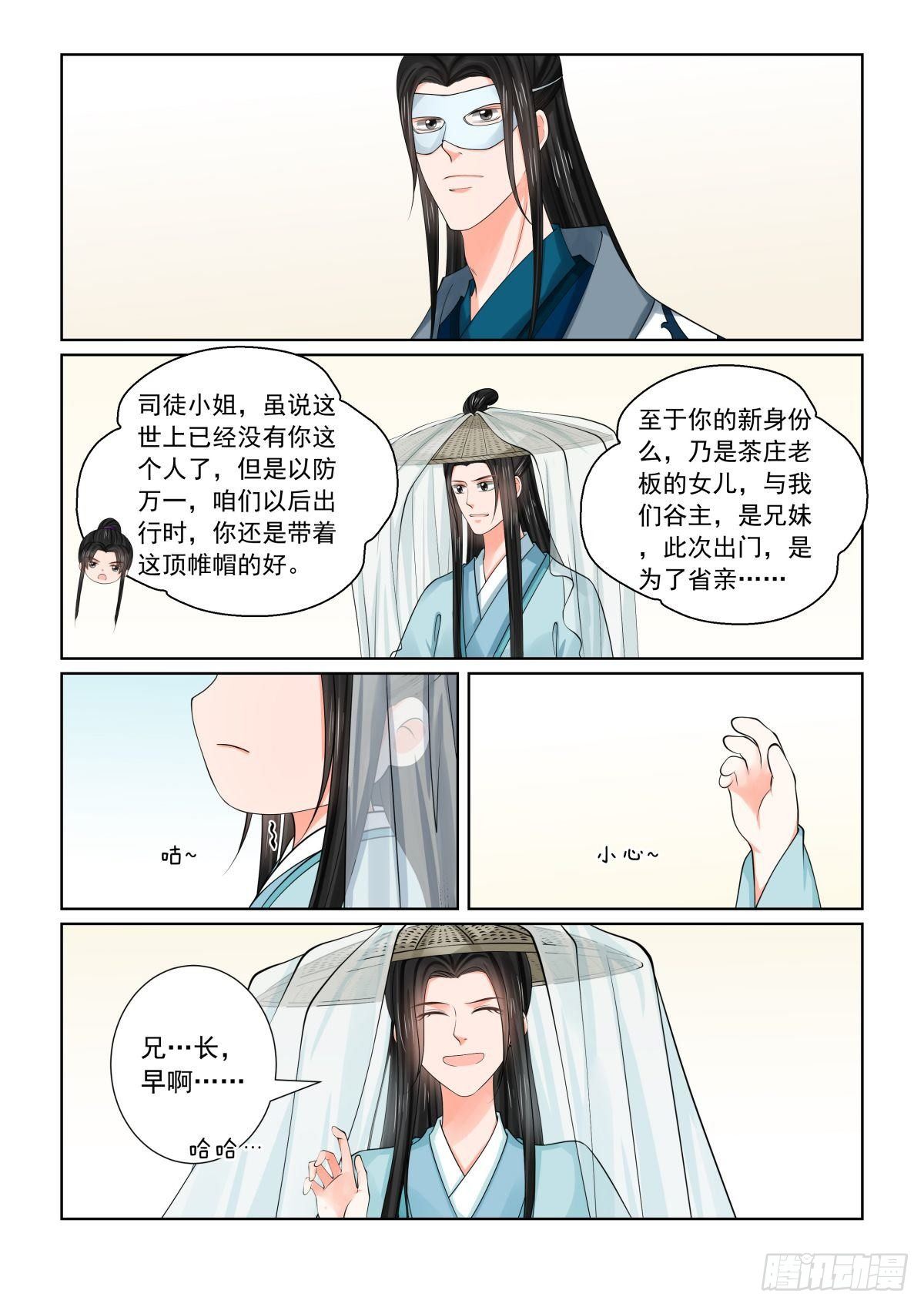 第八十一章下 启程1