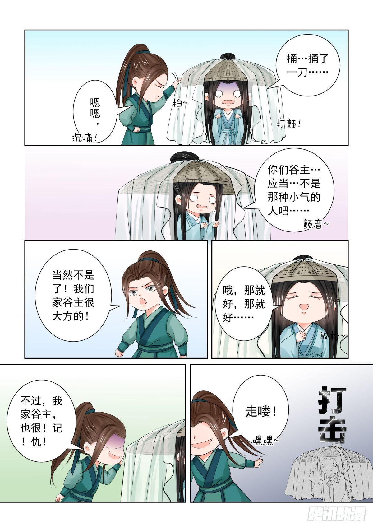 第八十一章下 启程10