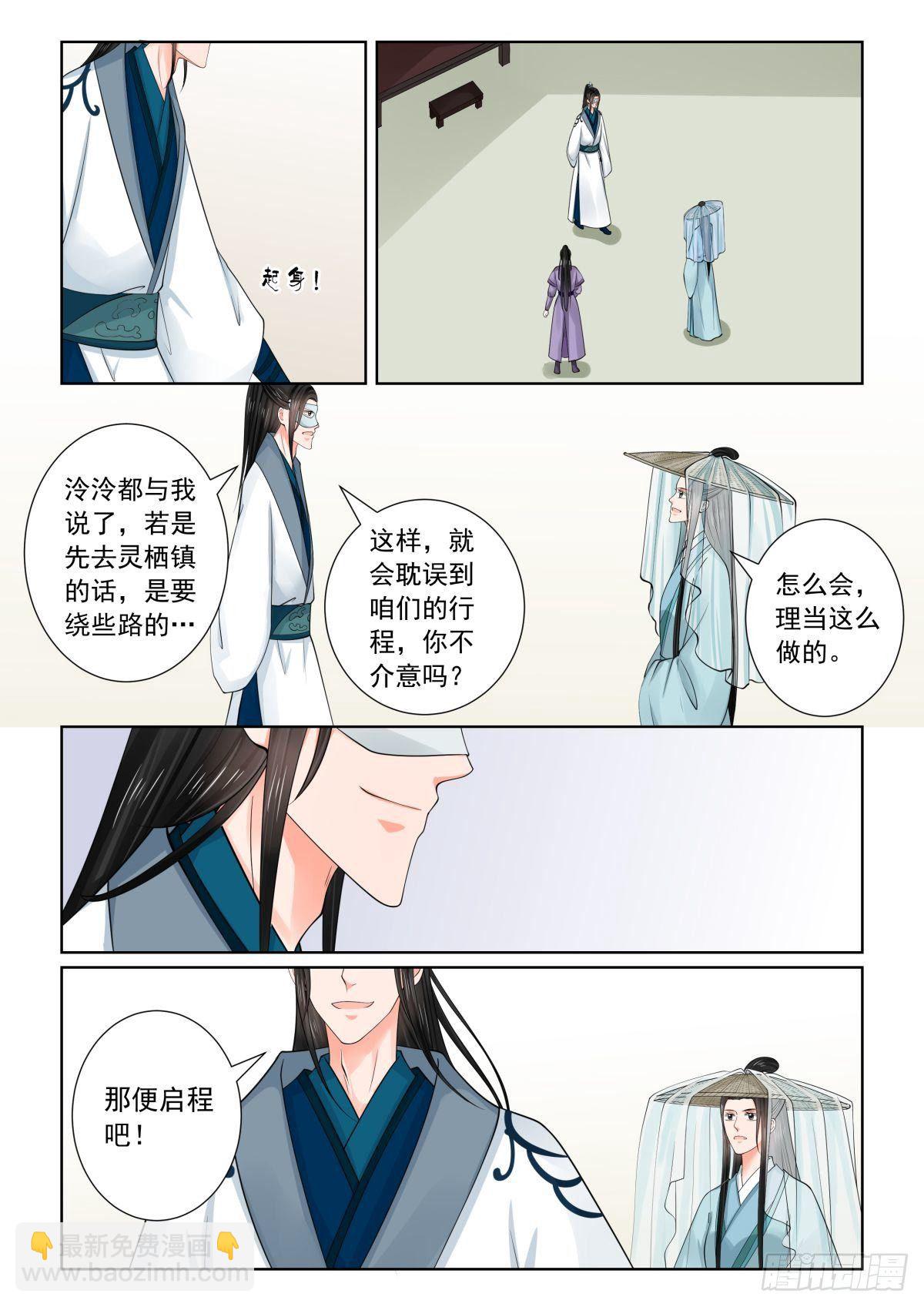第八十一章下 启程2