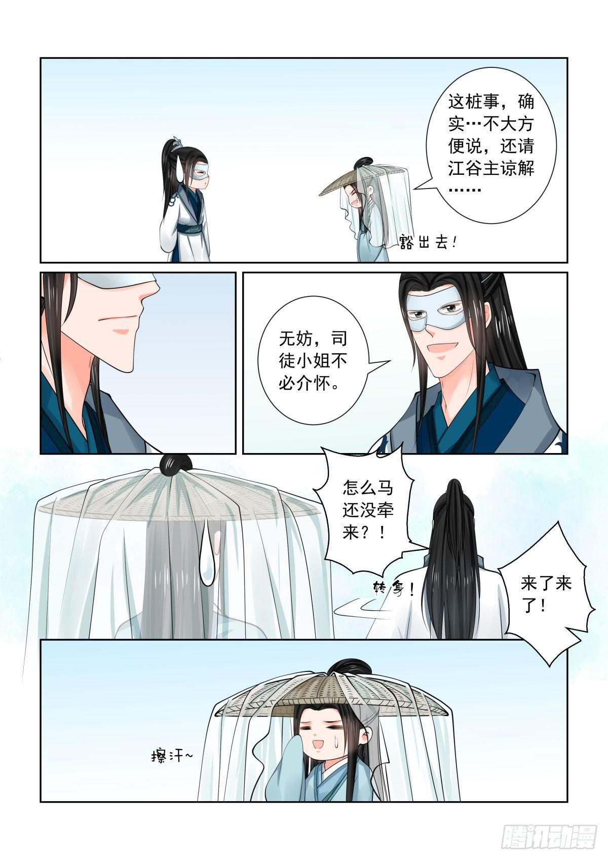 第八十一章下 启程5