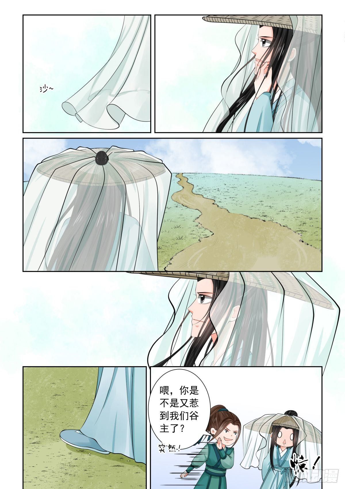 第八十一章下 启程8