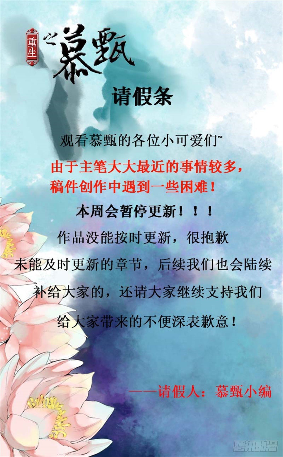 第八十三章下 得罪0