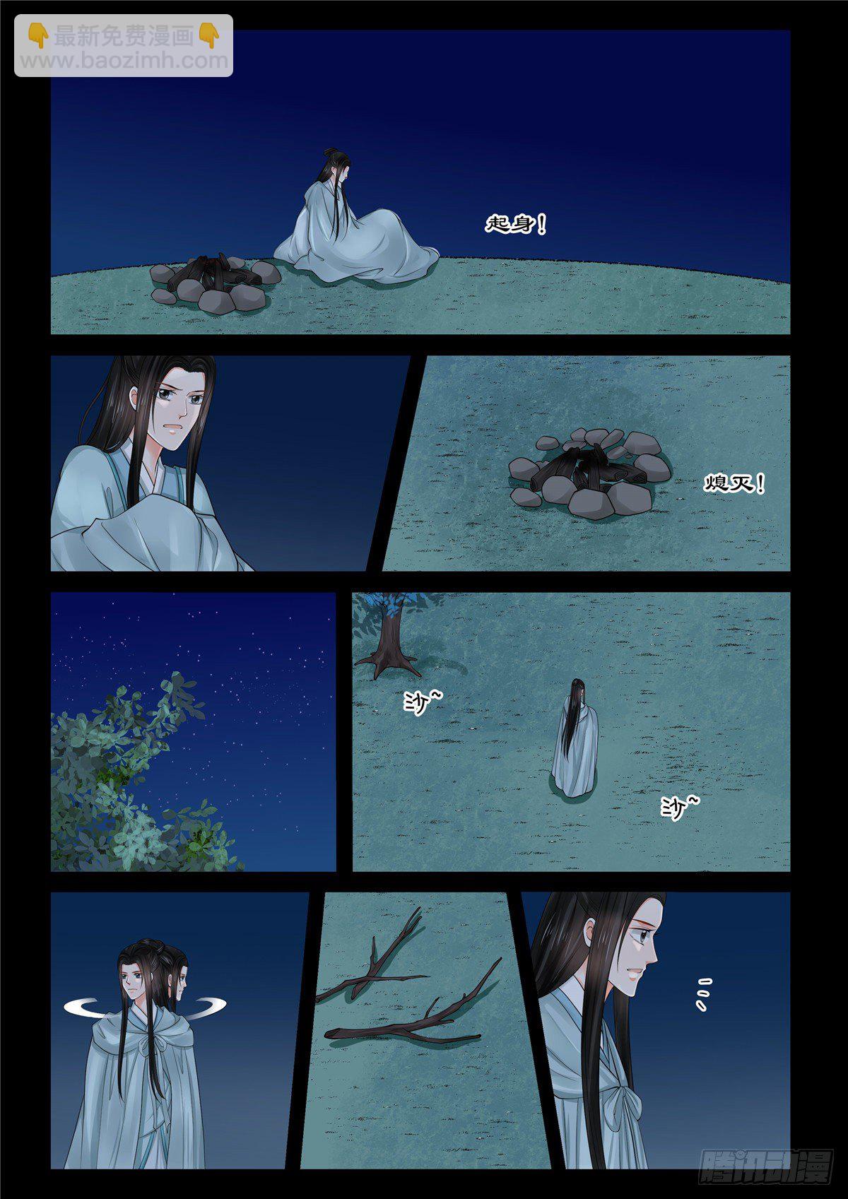 第八十三章下 得罪3