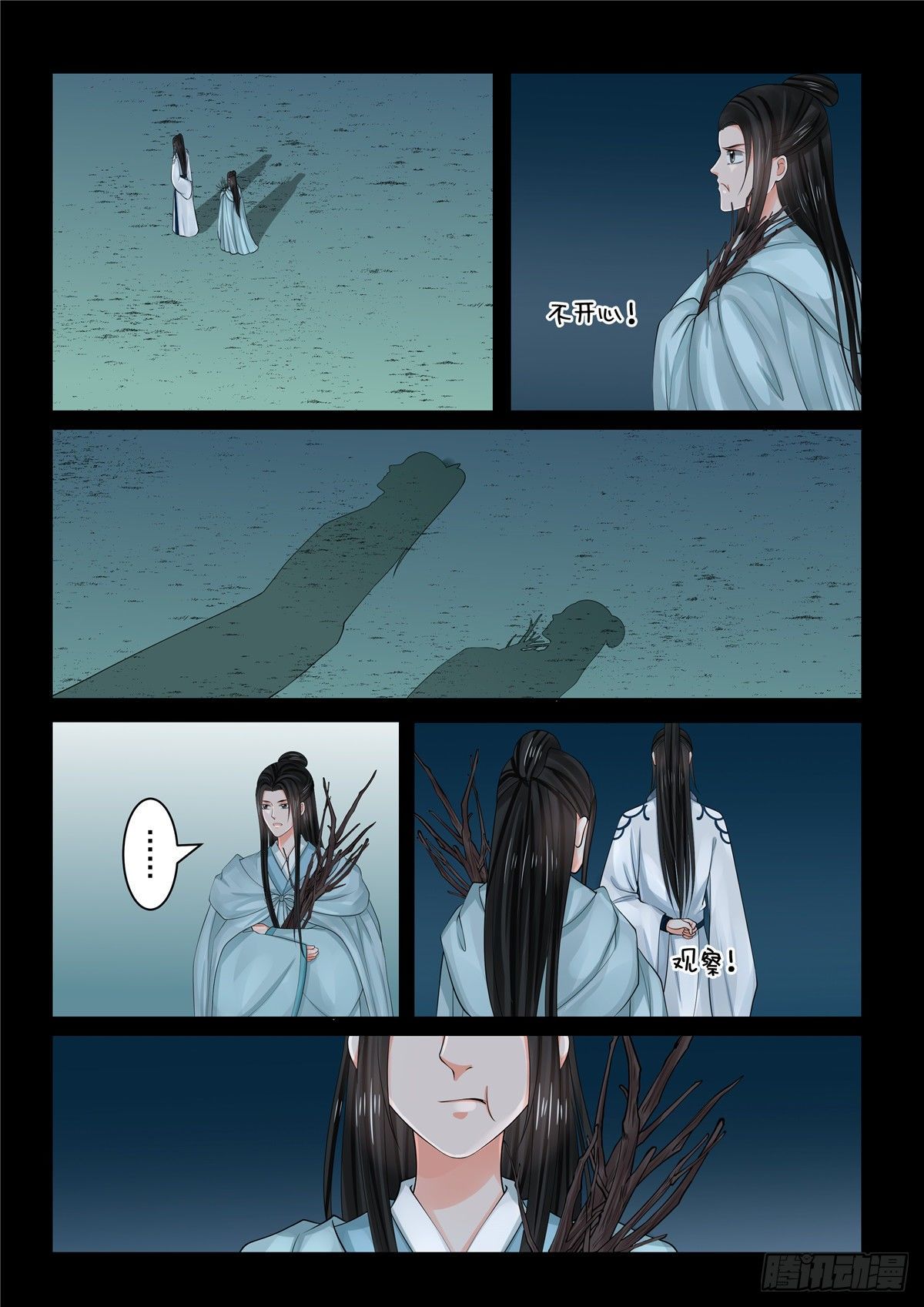 第八十三章下 得罪7