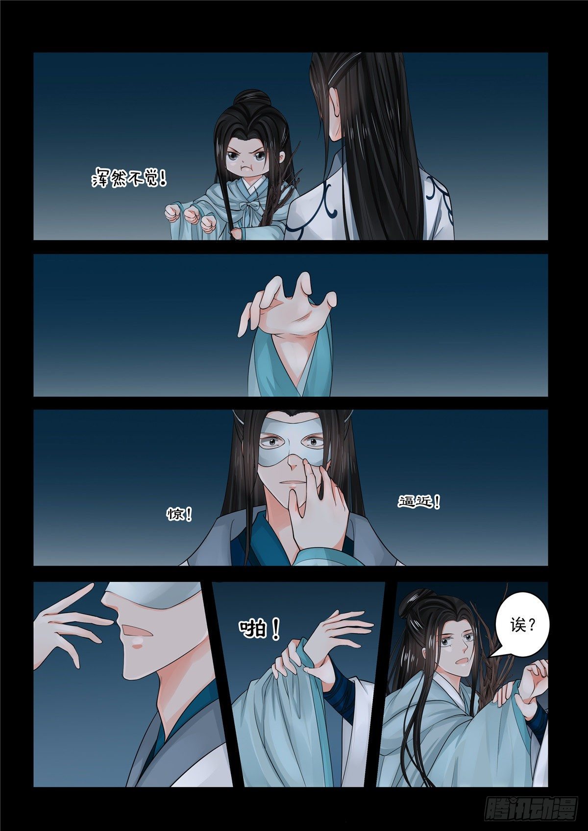 第八十三章下 得罪9
