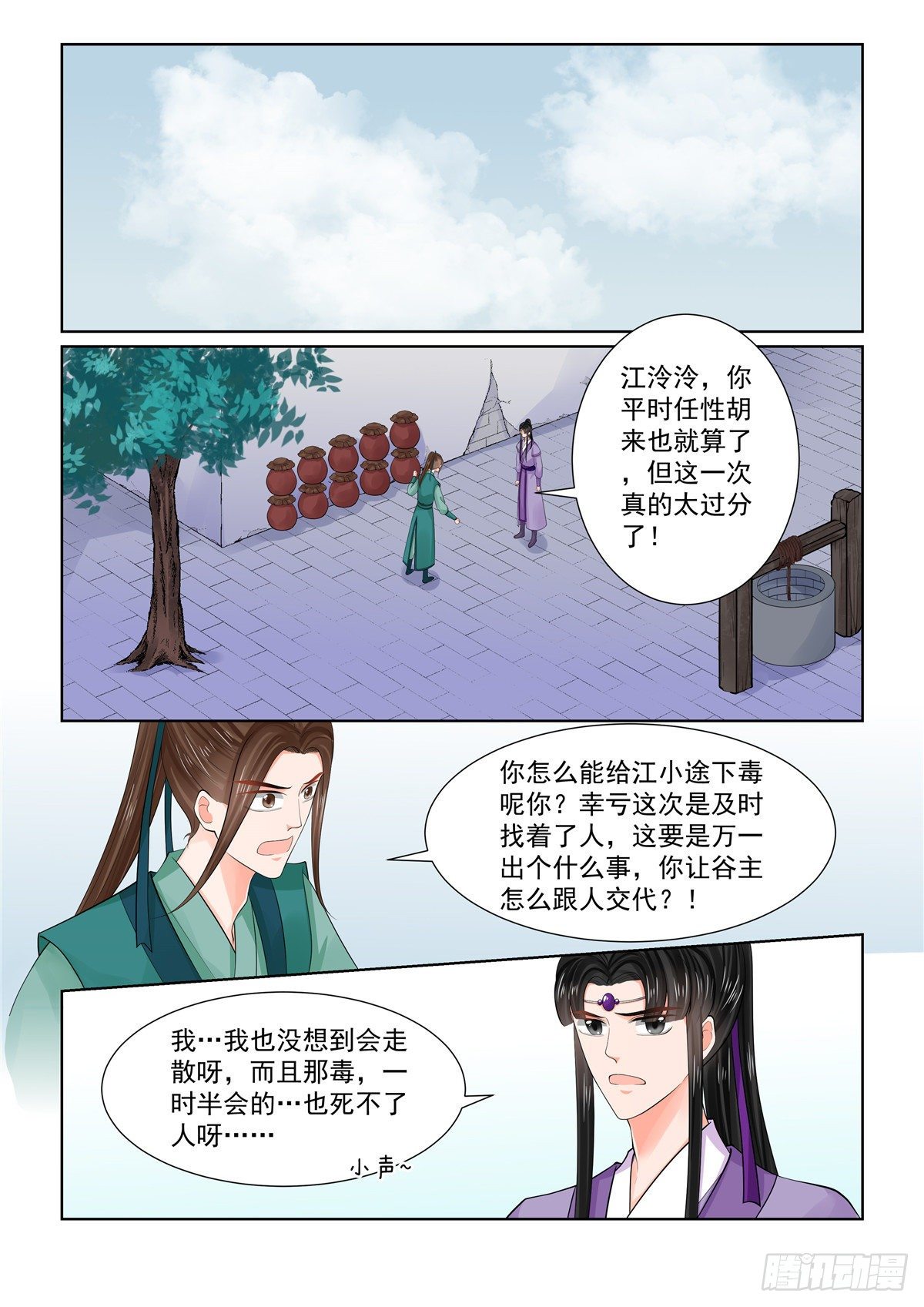 第八十六章上 因缘0