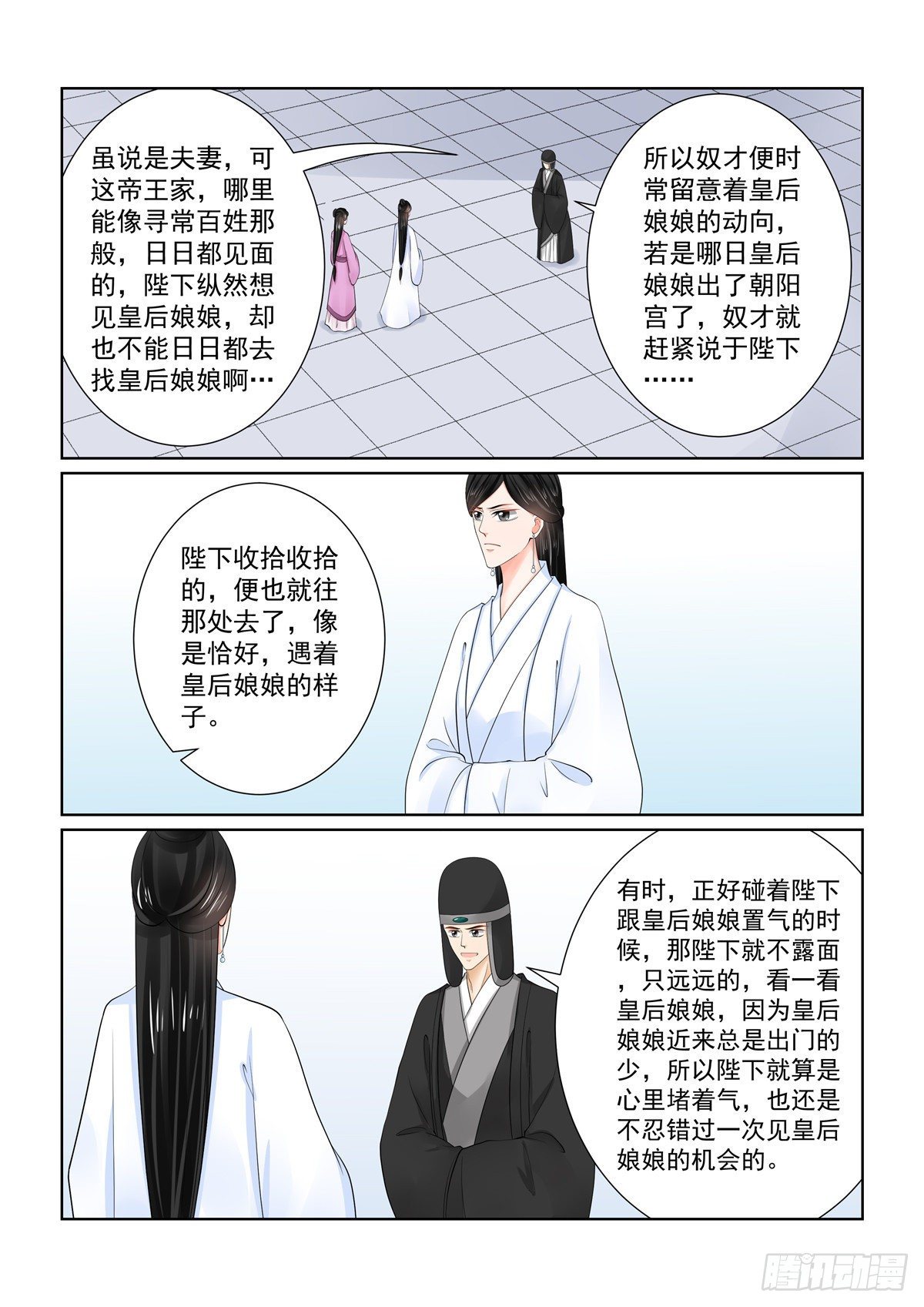第八十六章 下 因缘0