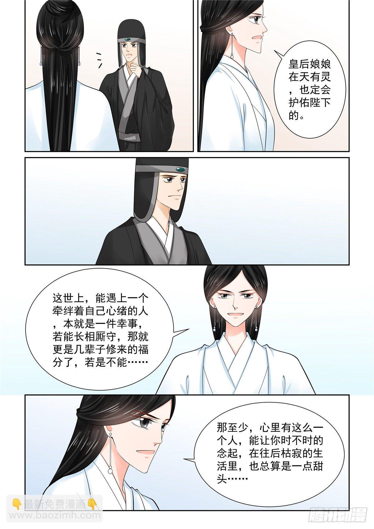 第八十六章 下 因缘4