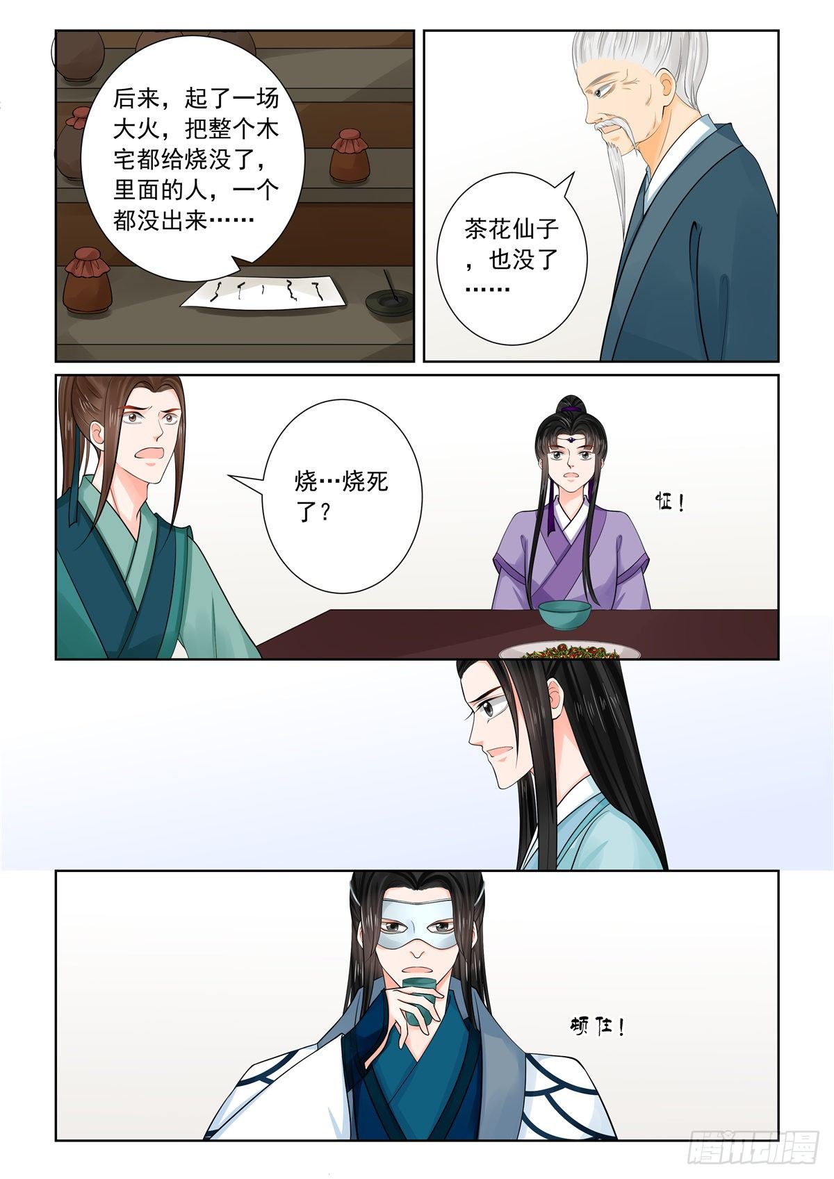 第八十七章 上 重逢11