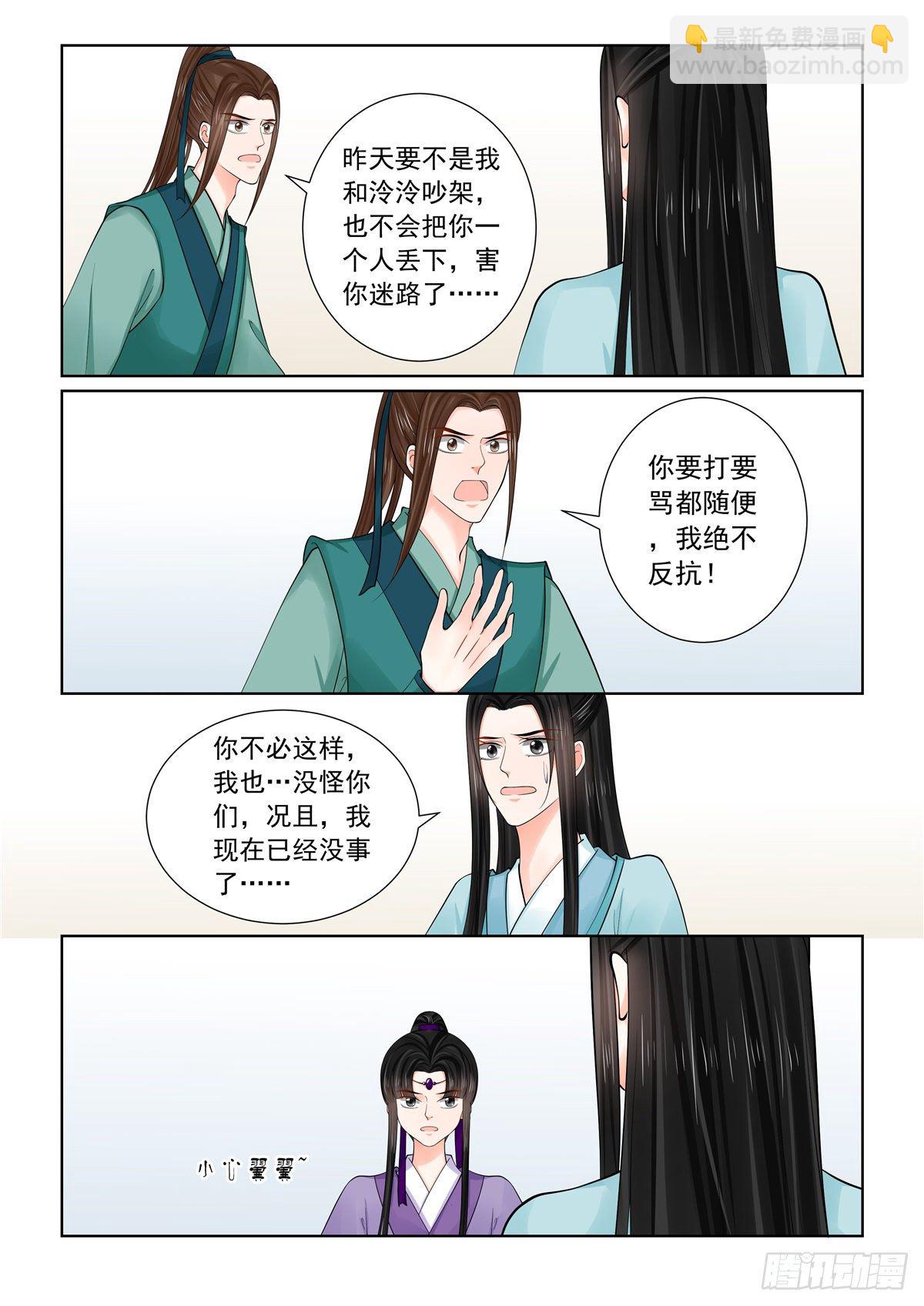 第八十七章 上 重逢4