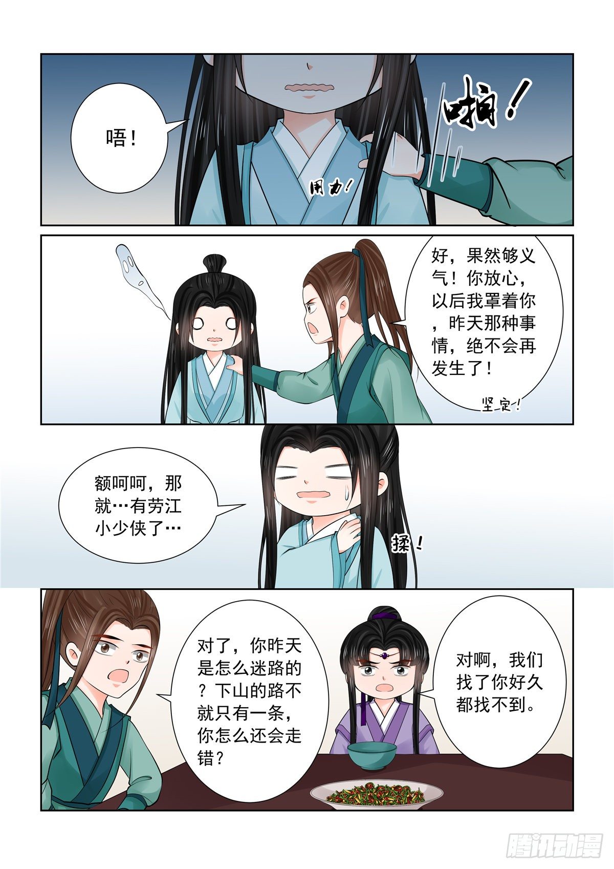 第八十七章 上 重逢5