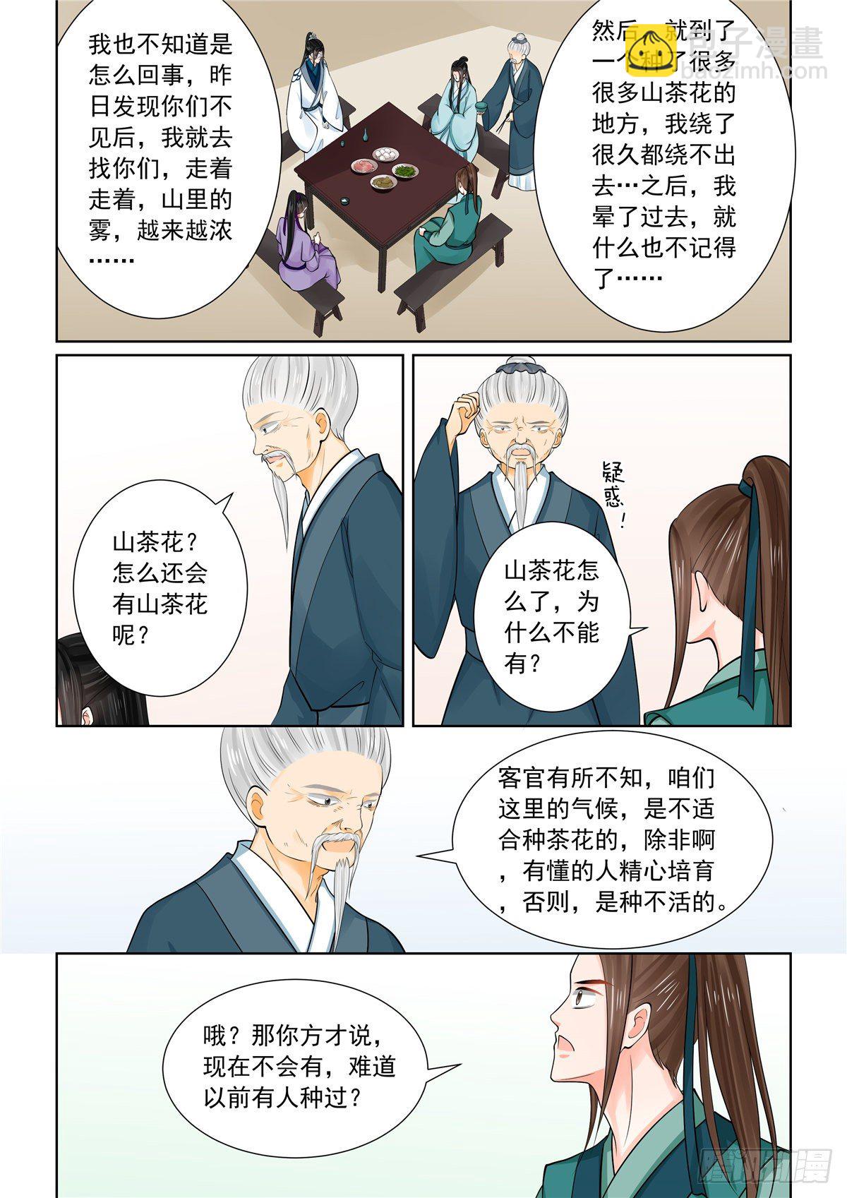 第八十七章 上 重逢6