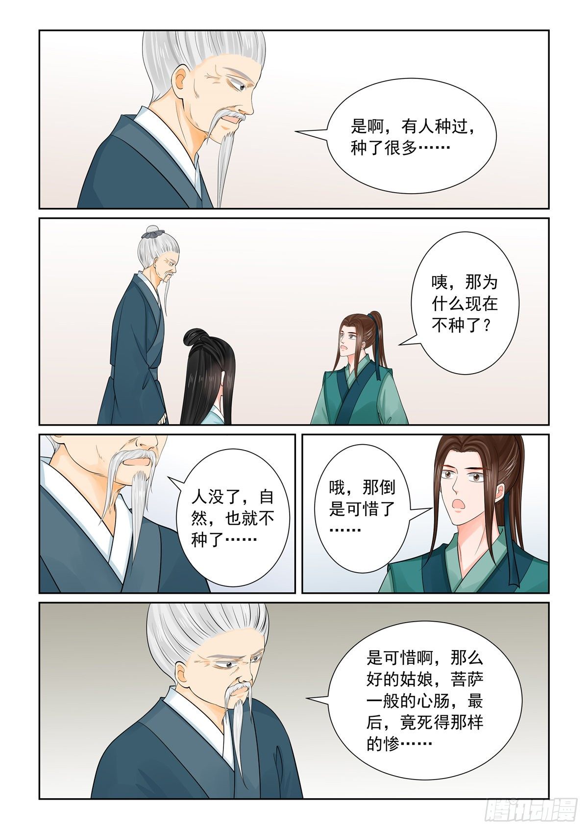 第八十七章 上 重逢7