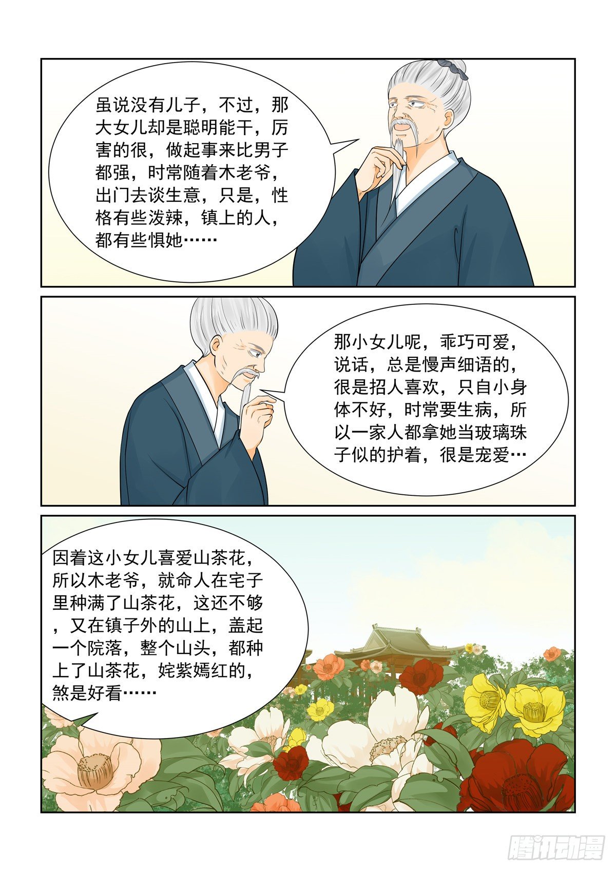 第八十七章 上 重逢9
