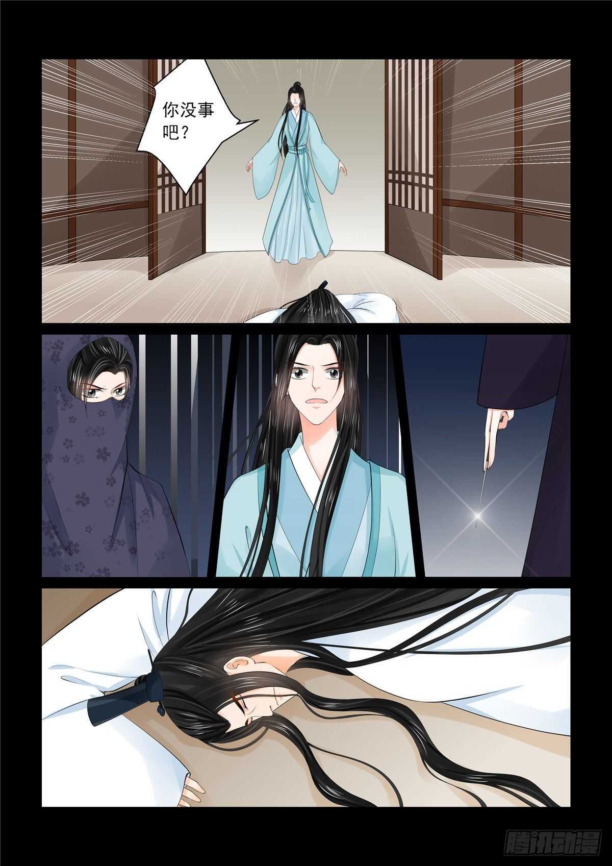 第九十一章 上 献祭2