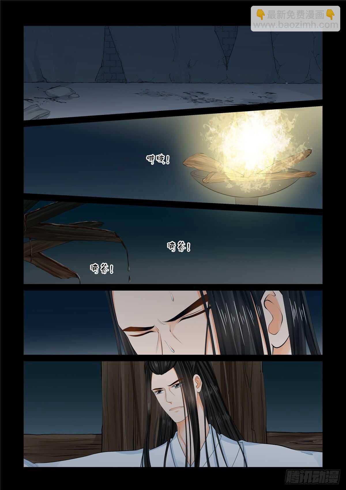 第九十一章 上 献祭5