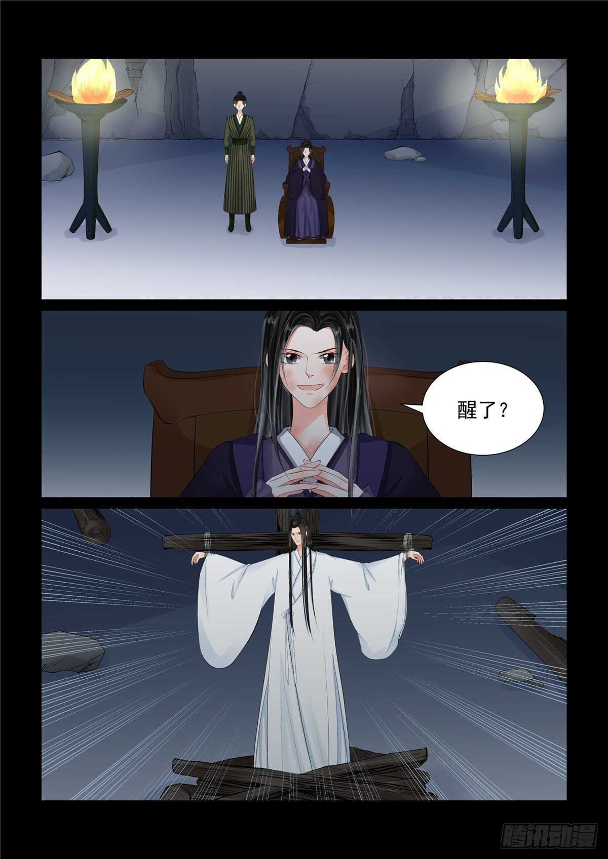 第九十一章 上 献祭6