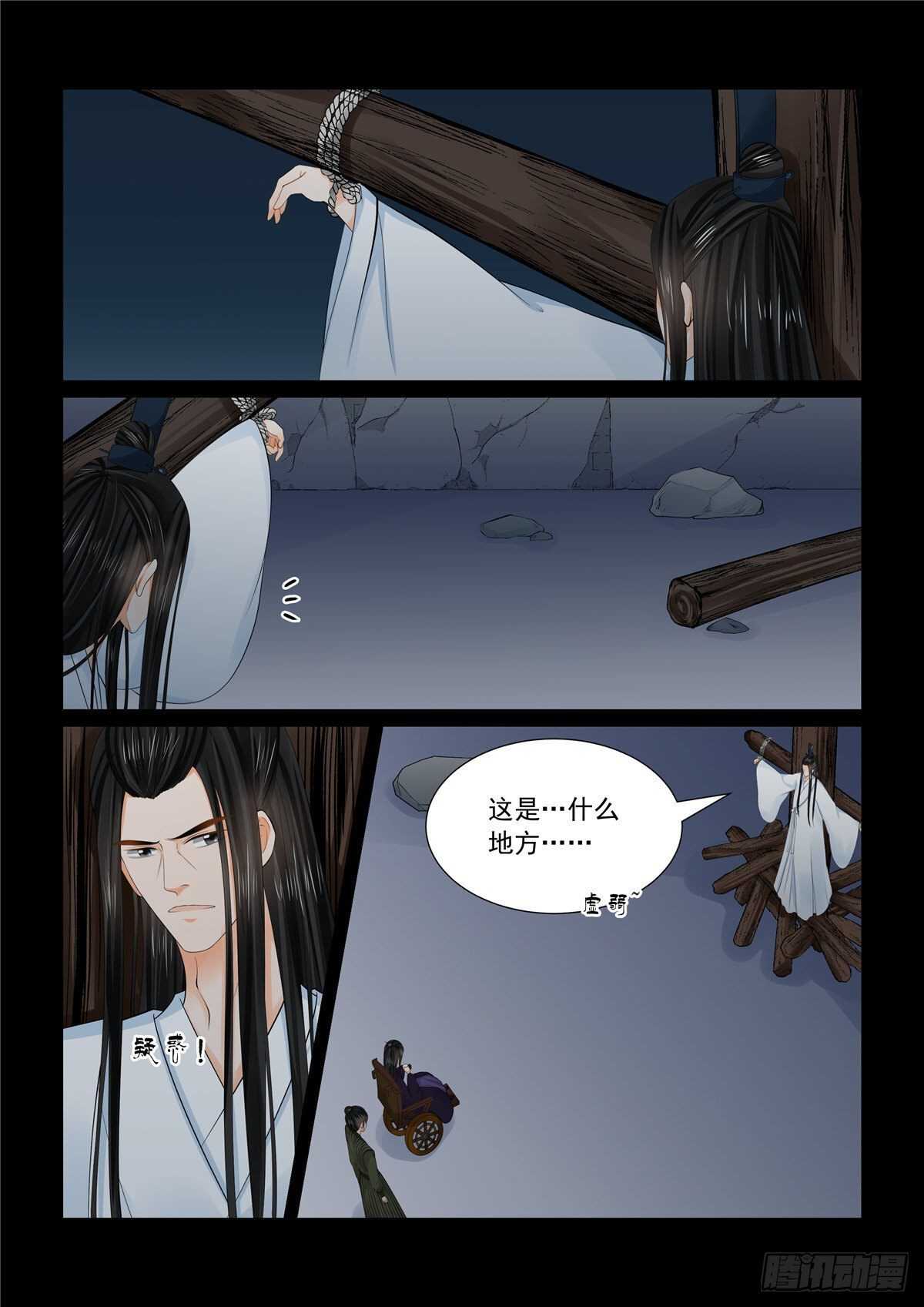 第九十一章 上 献祭7