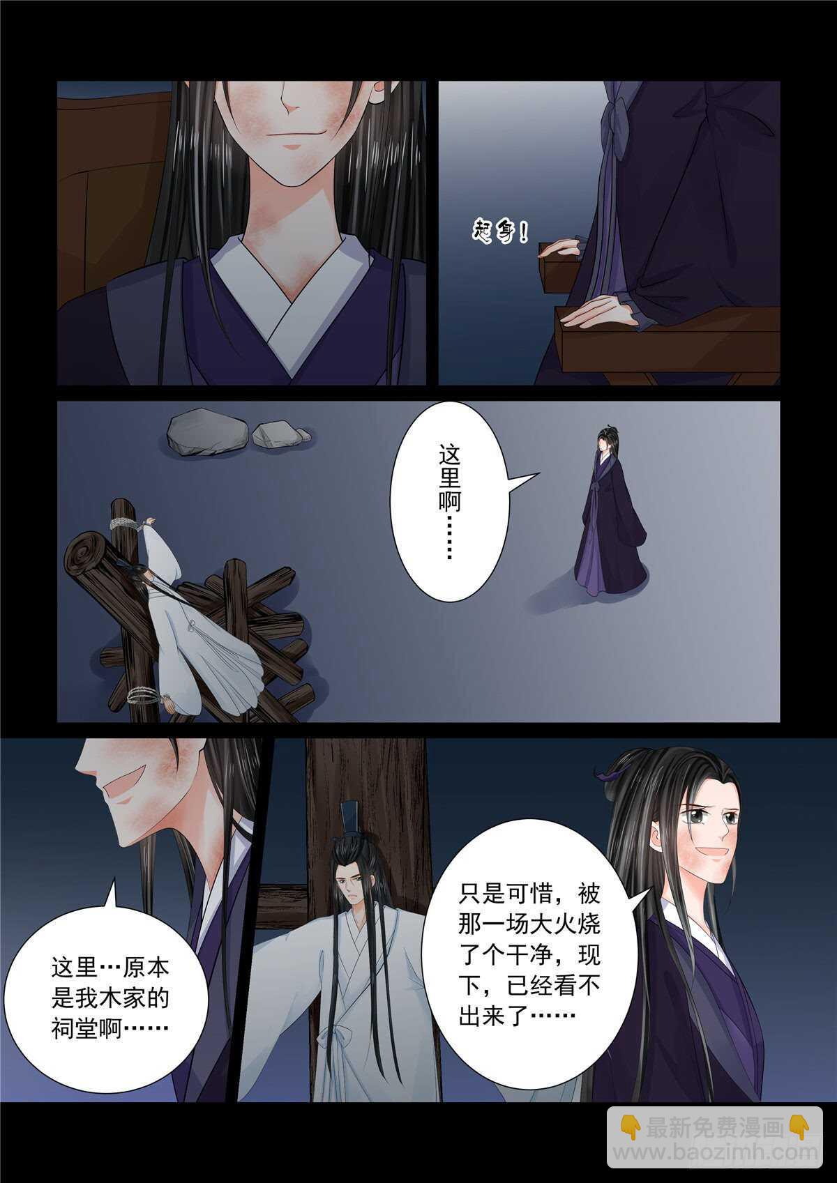 第九十一章 上 献祭8