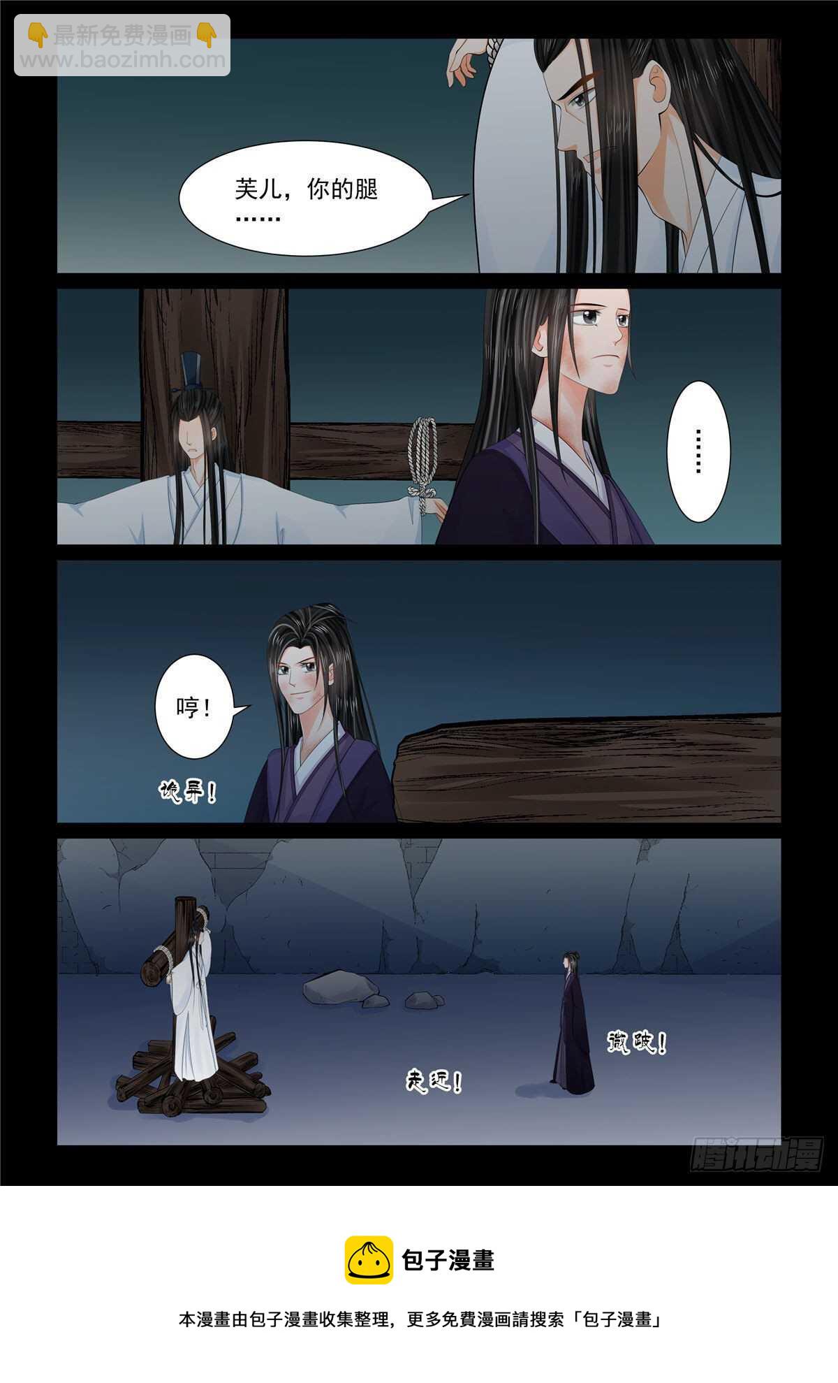 第九十一章 上 献祭9