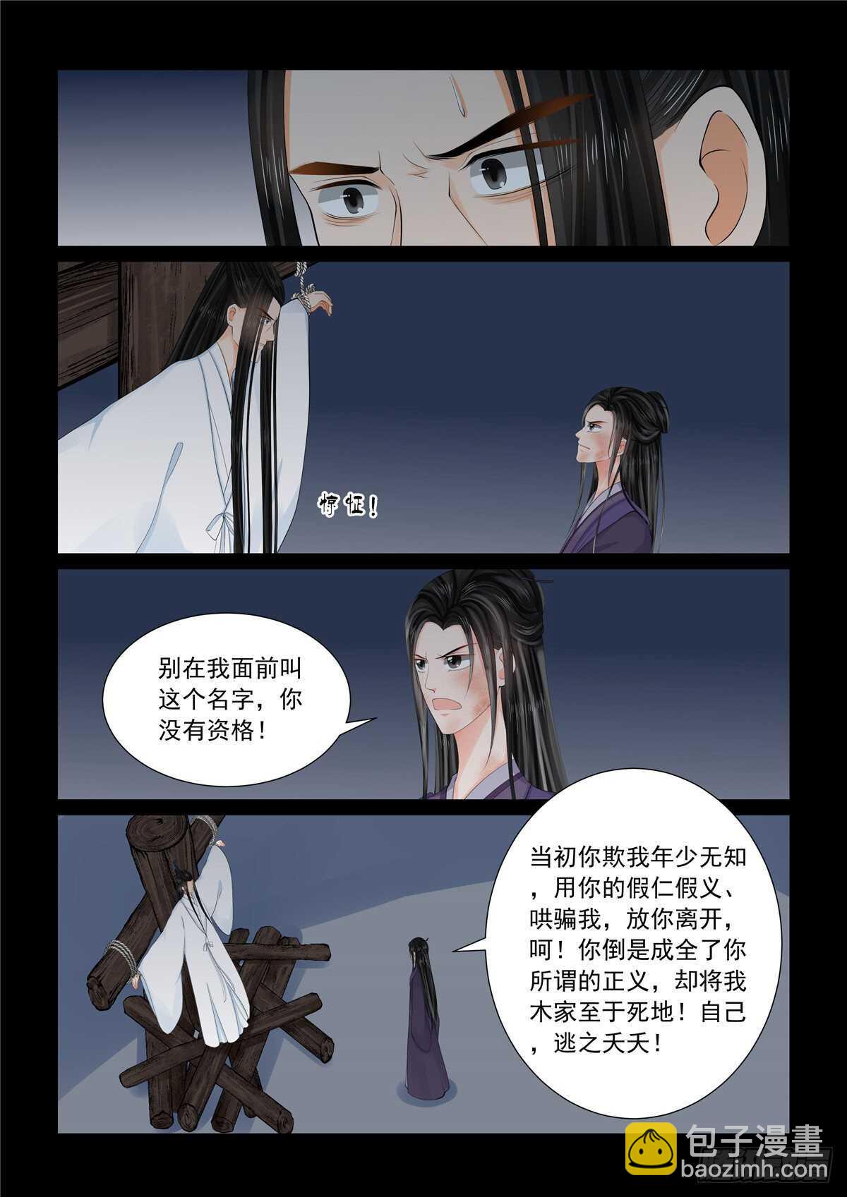 第九十一章 中 献祭1