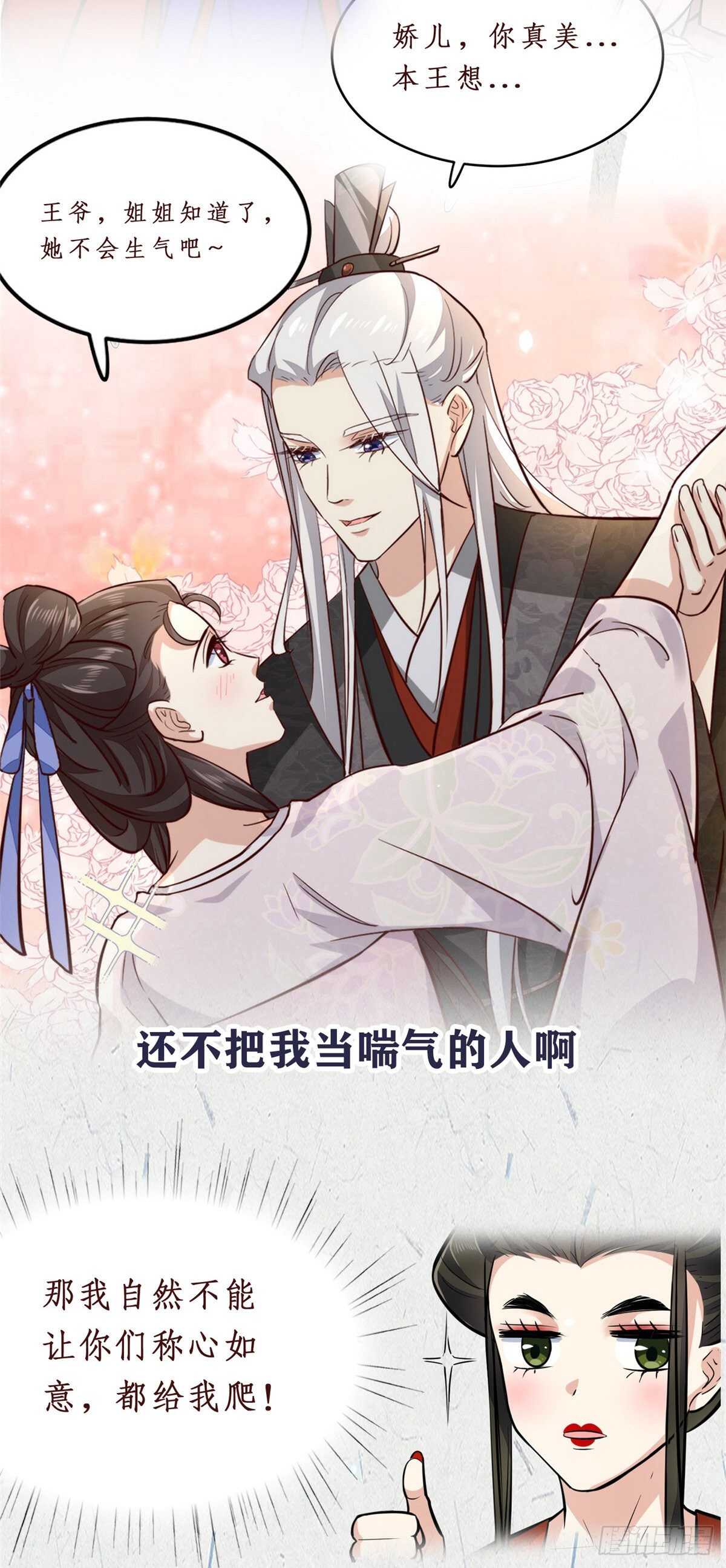 第九十一章 中 献祭13