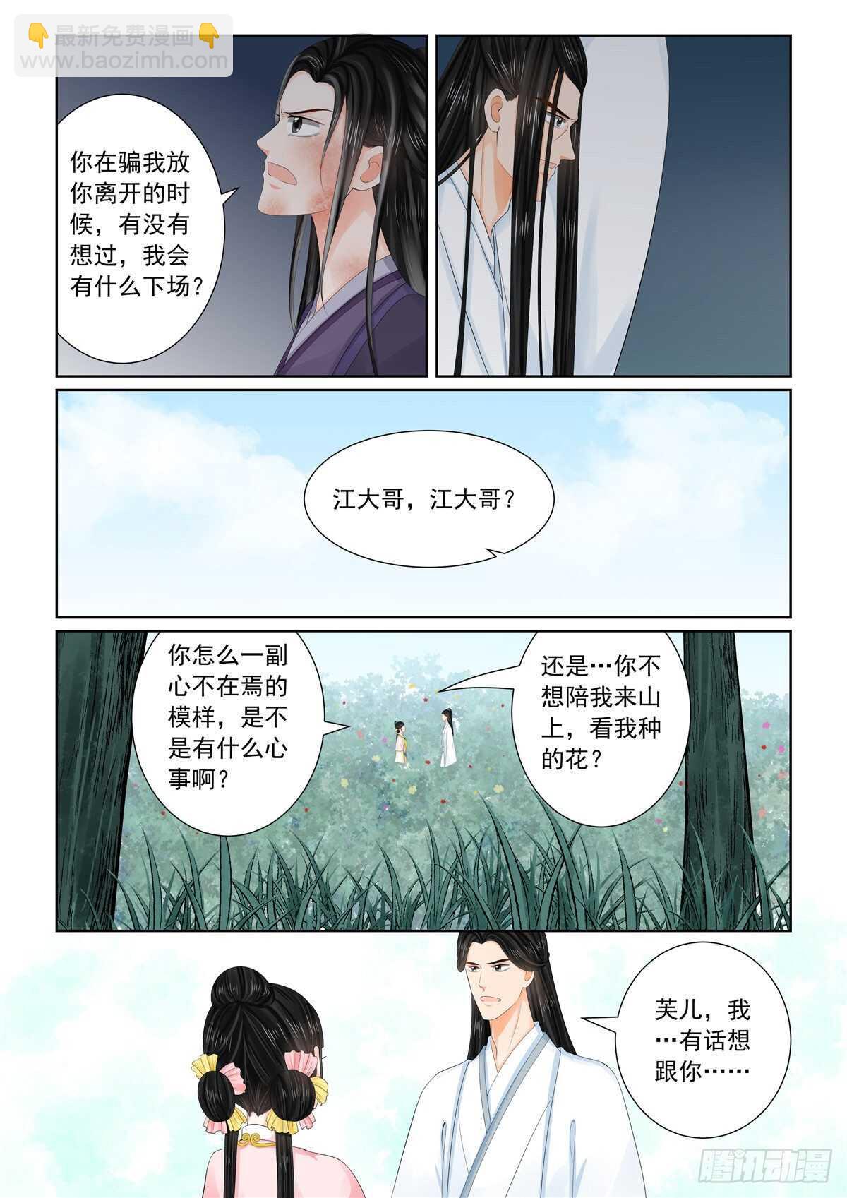 第九十一章 中 献祭2