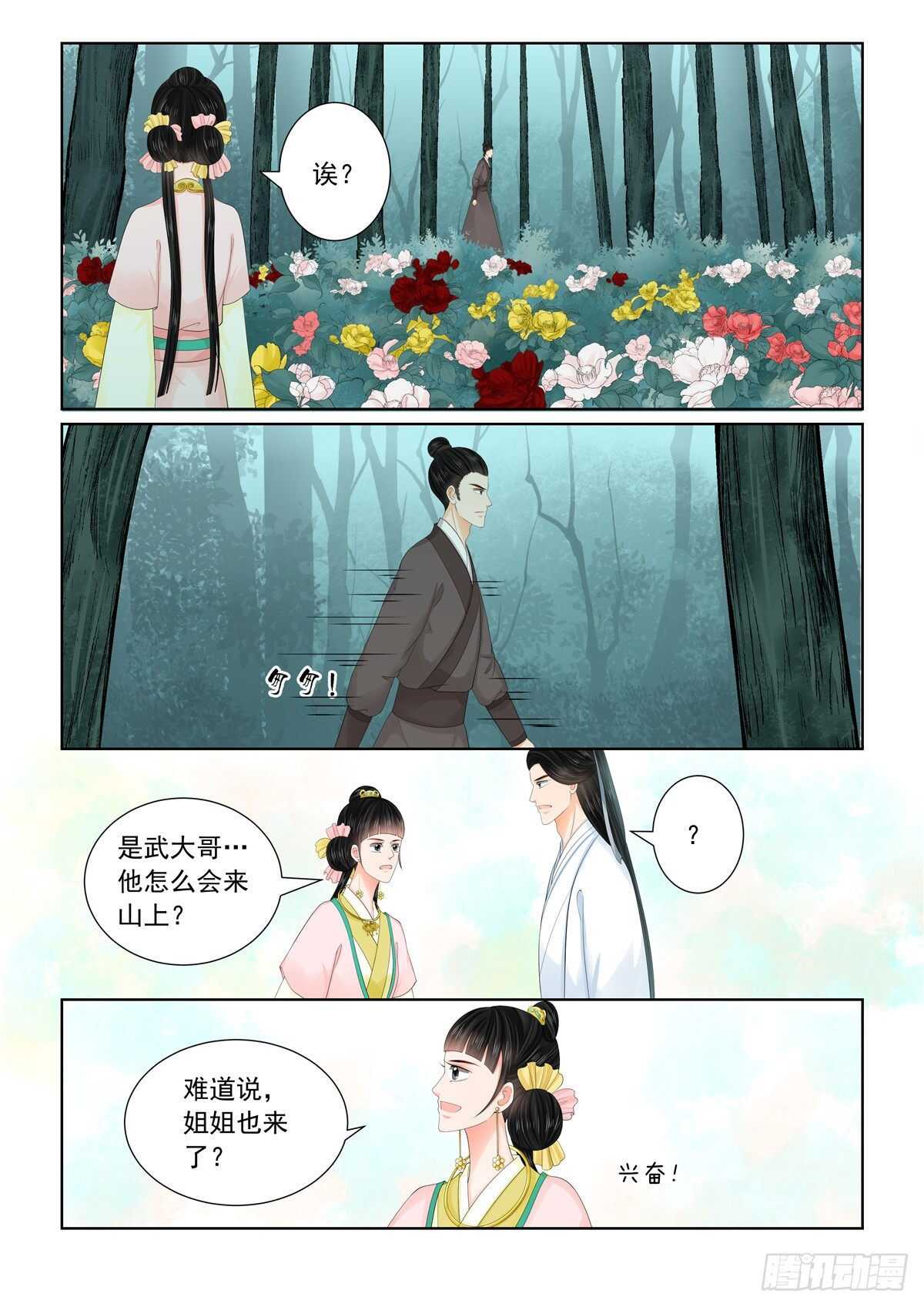 第九十一章 中 献祭3