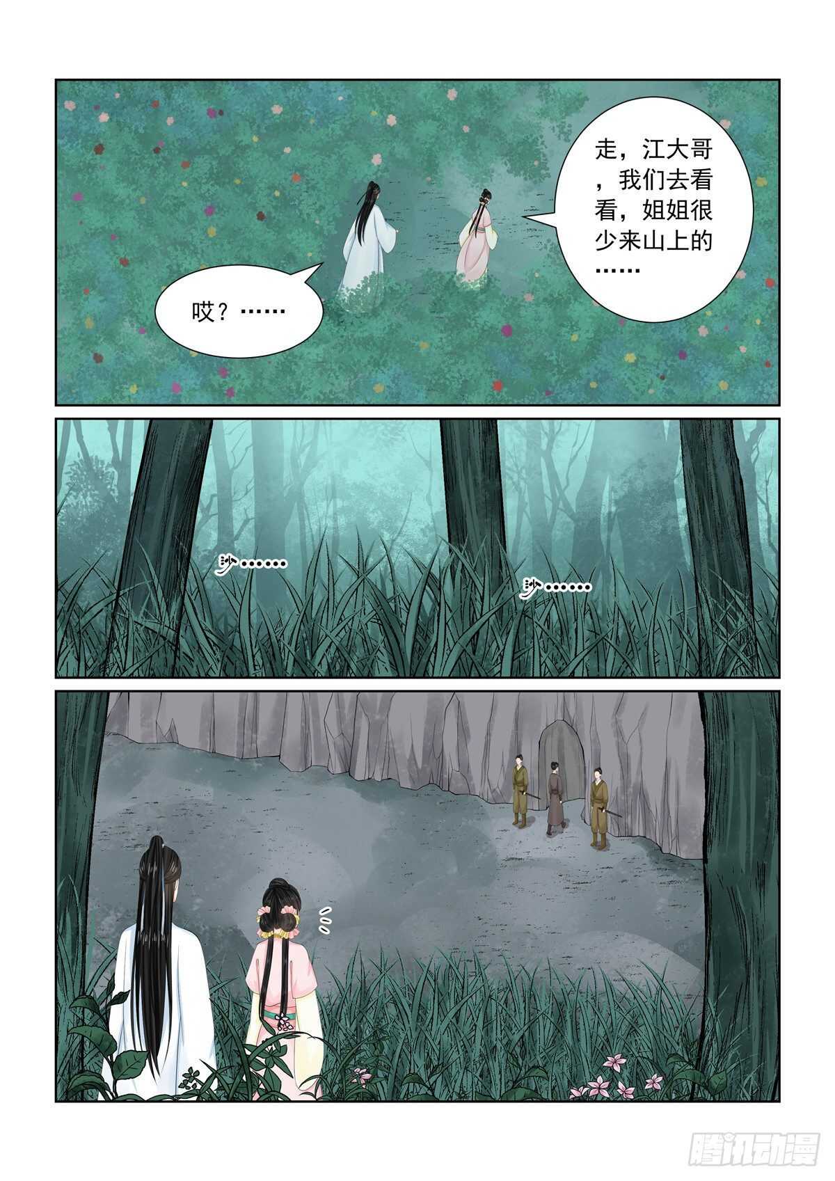 第九十一章 中 献祭4