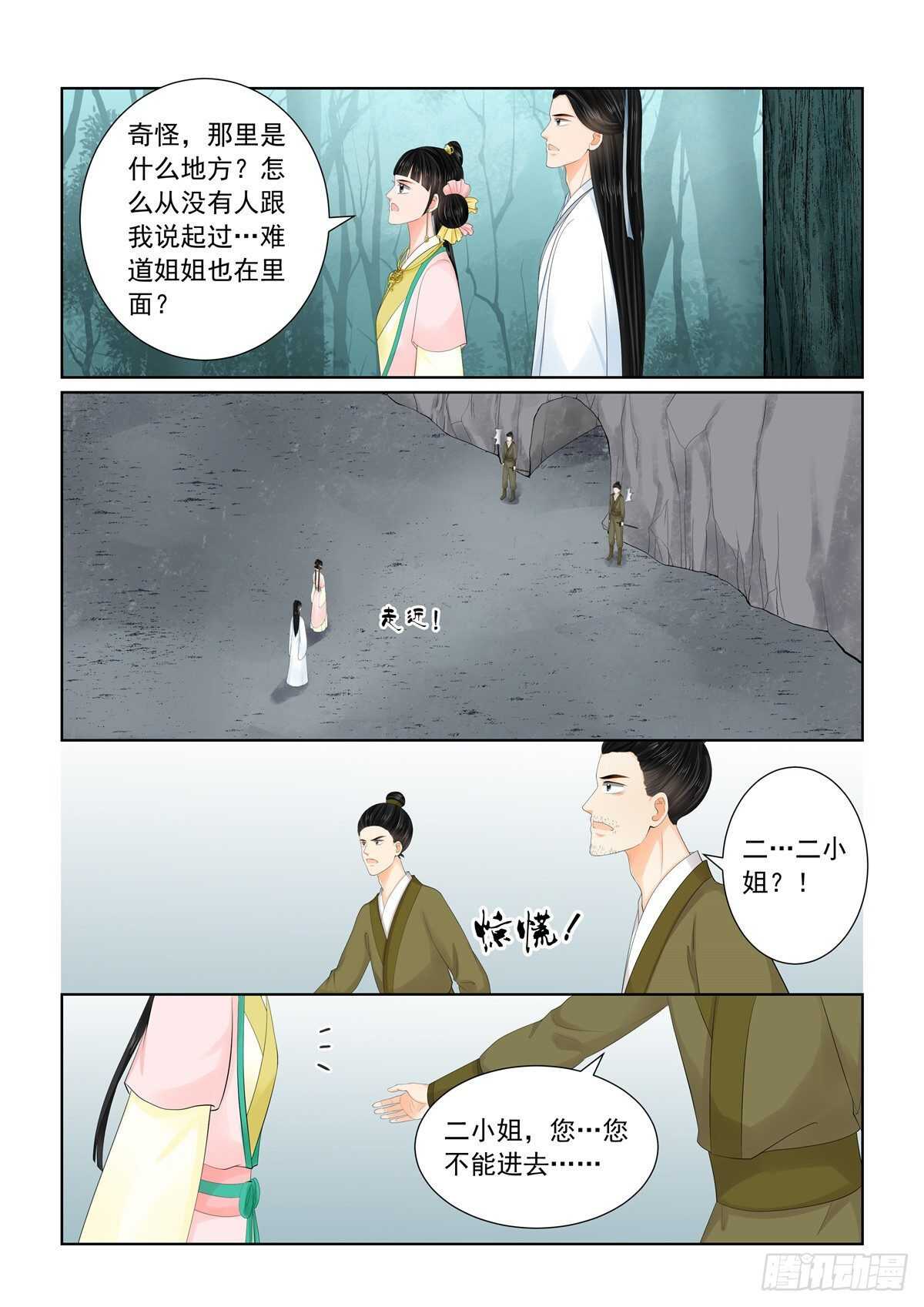 第九十一章 中 献祭5