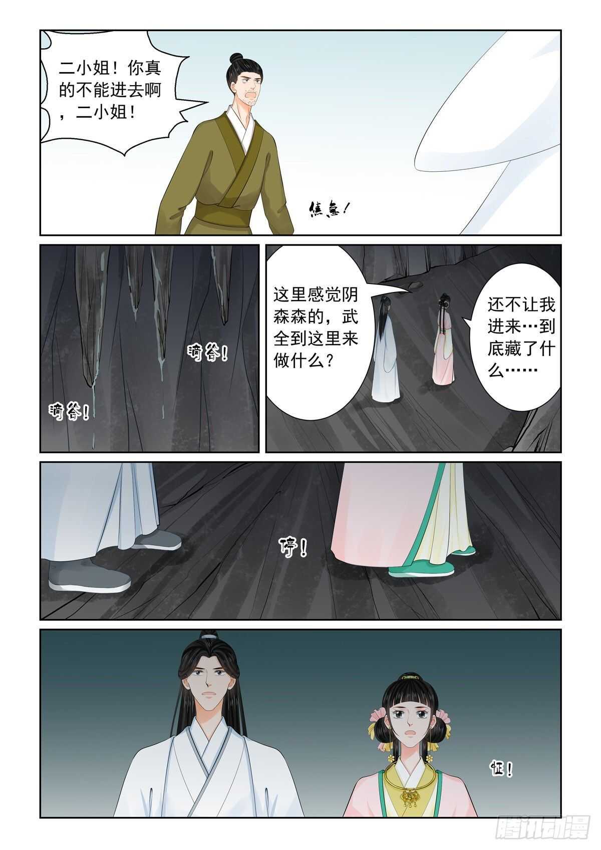 第九十一章 中 献祭7