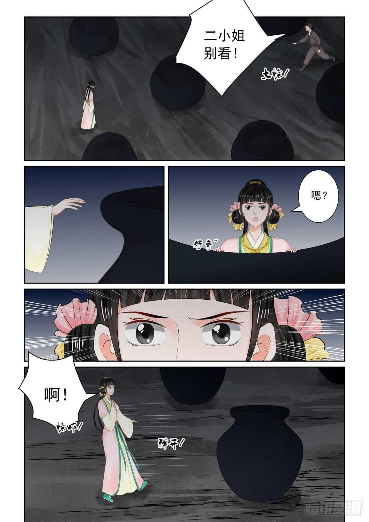 第九十一章 中 献祭9