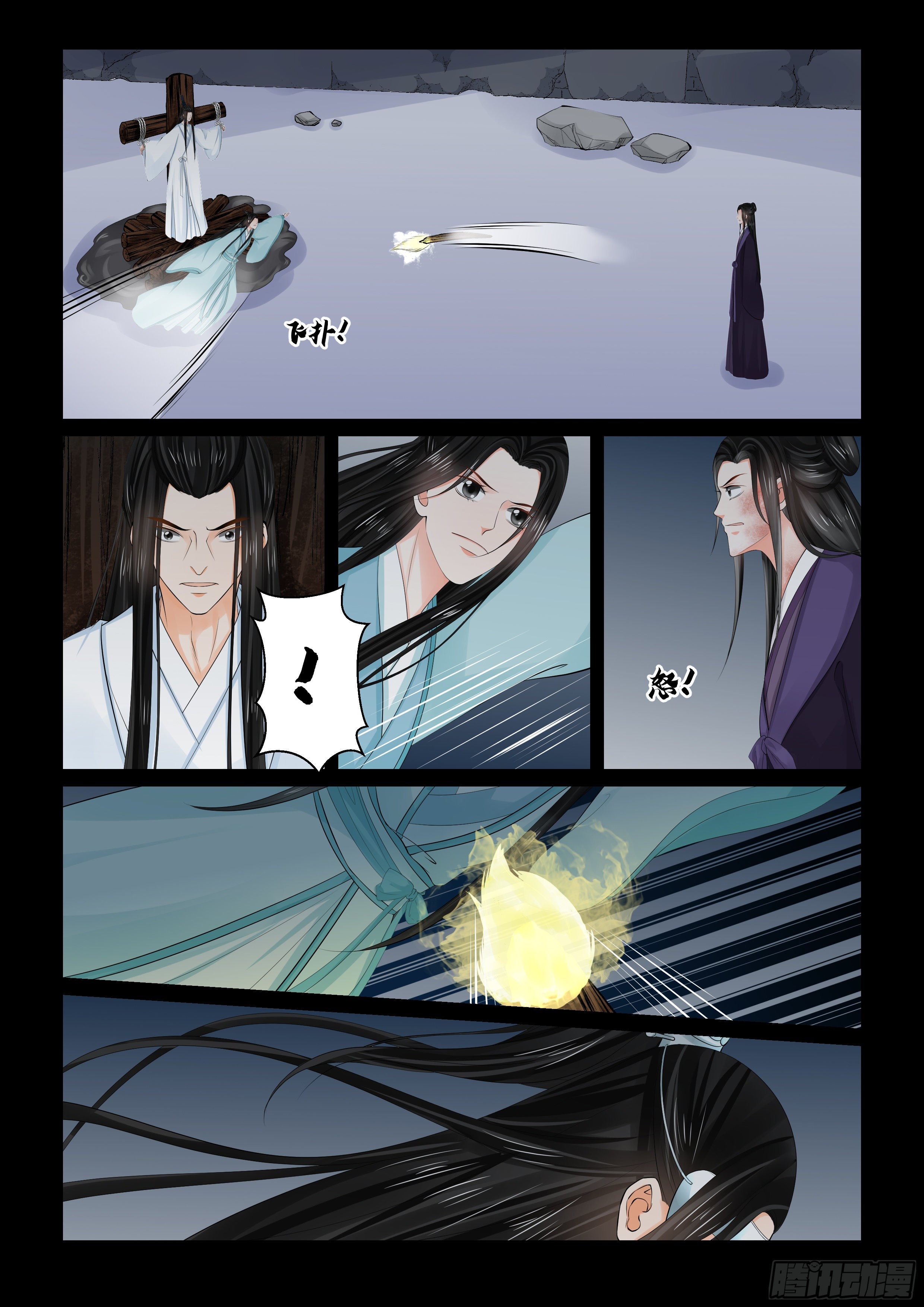 第九十二章 下 了结11