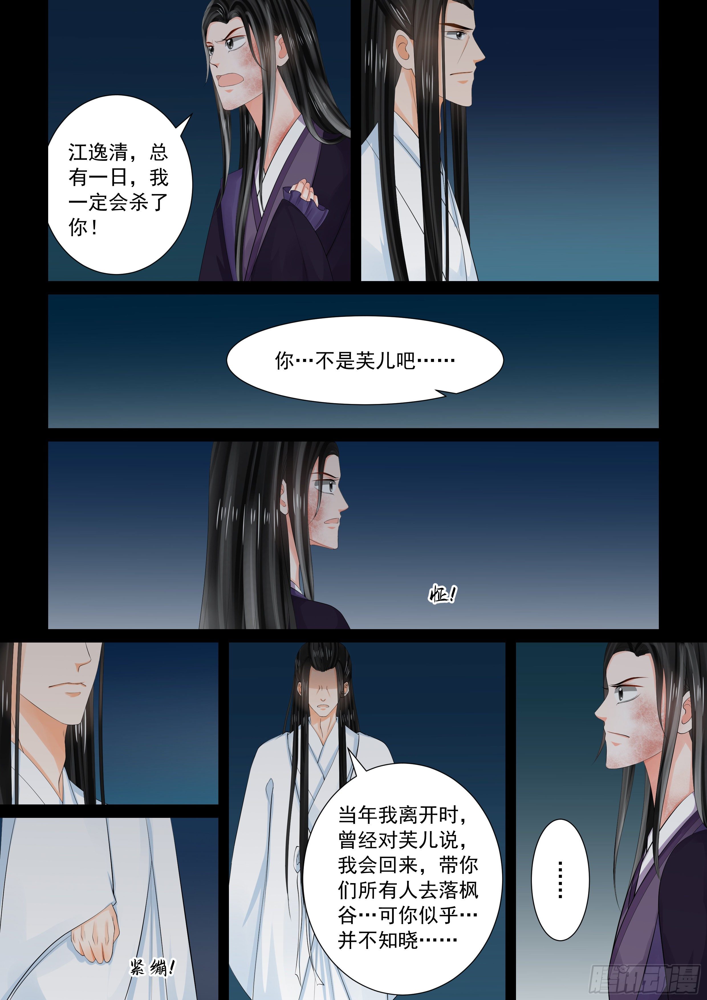 第九十二章 下 了结17