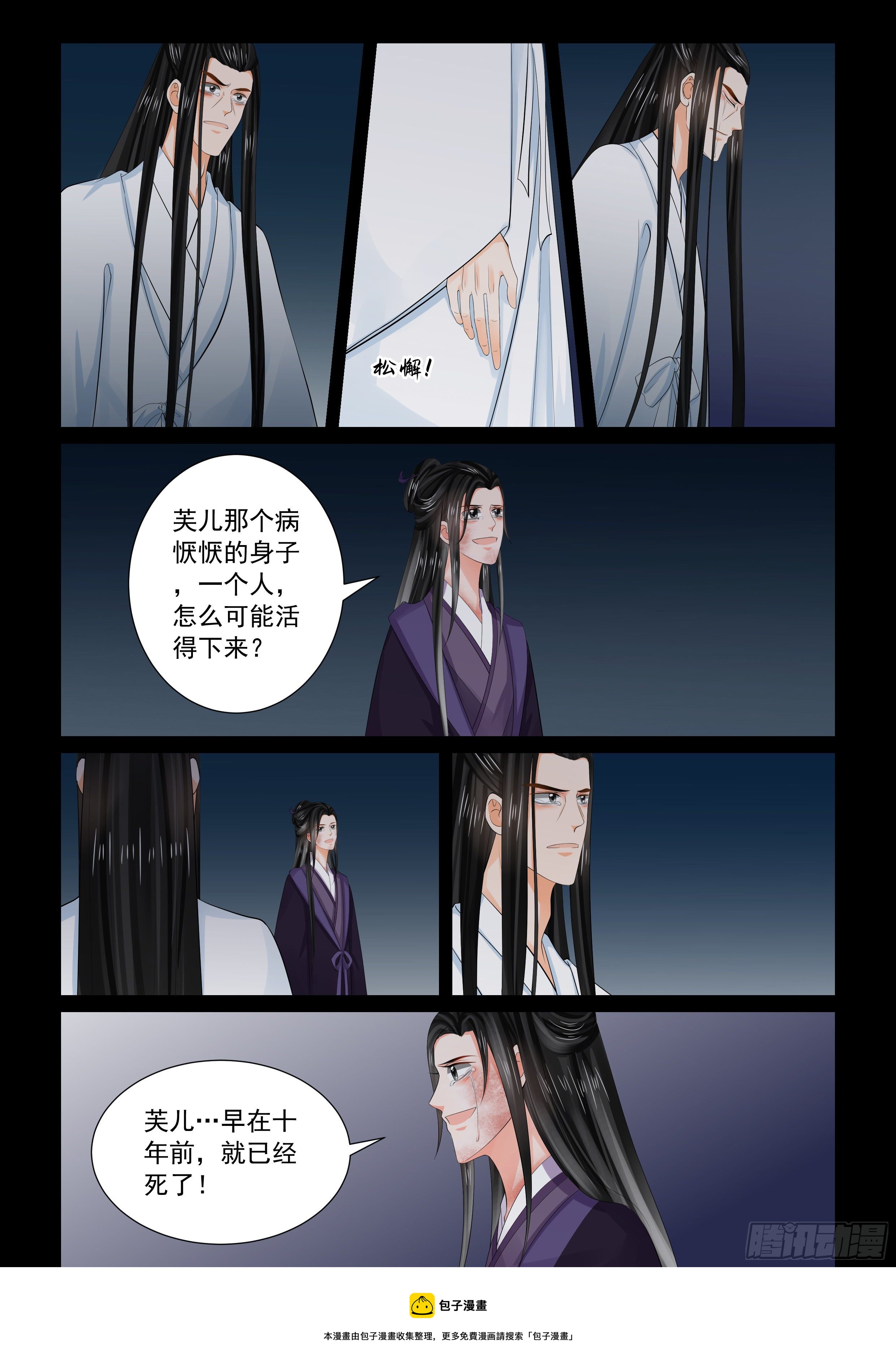第九十二章 下 了结19