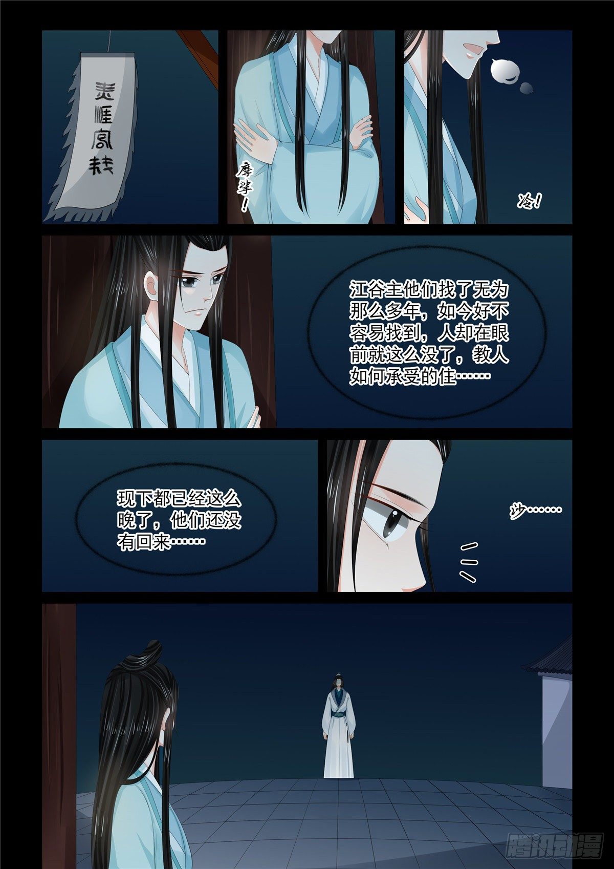 第九十四章 上 无心1