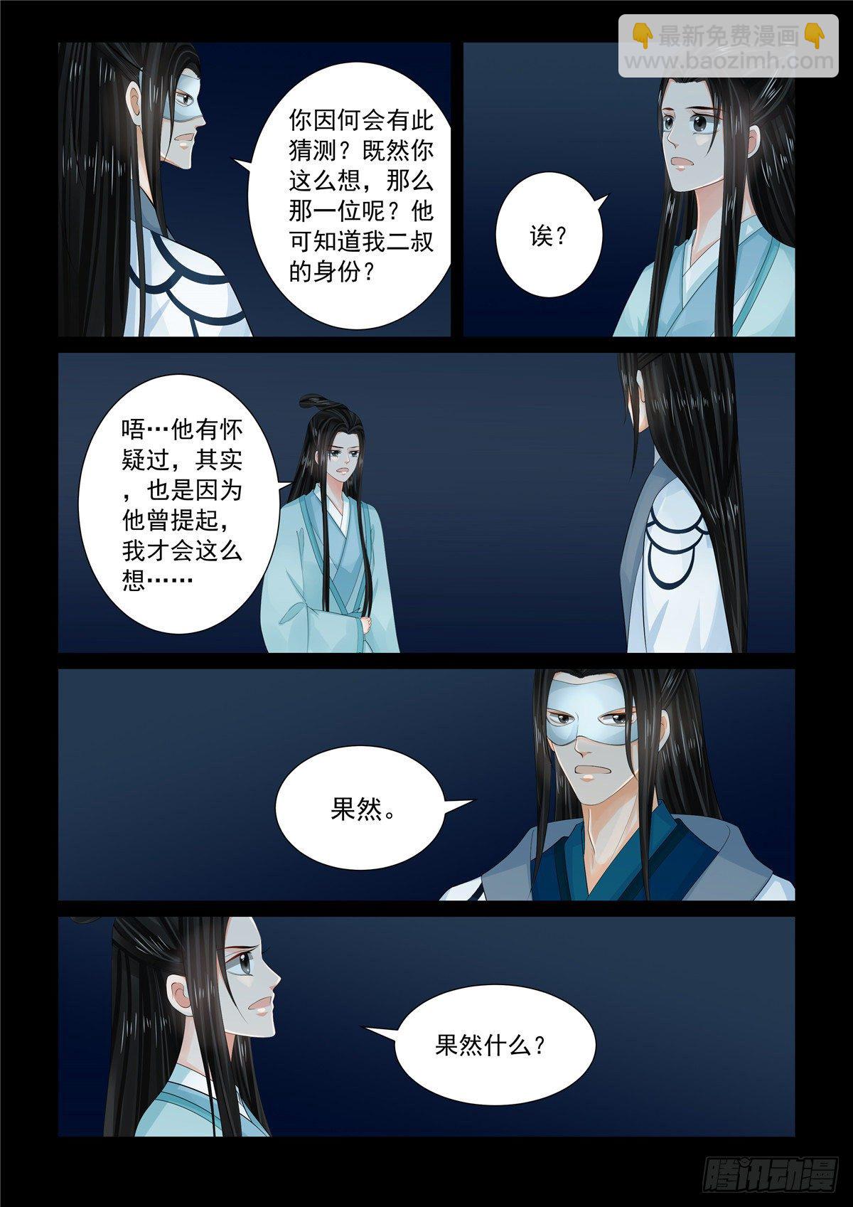 第九十四章 上 无心4