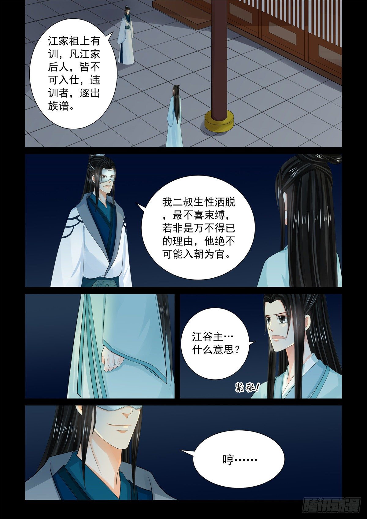 第九十四章 上 无心5