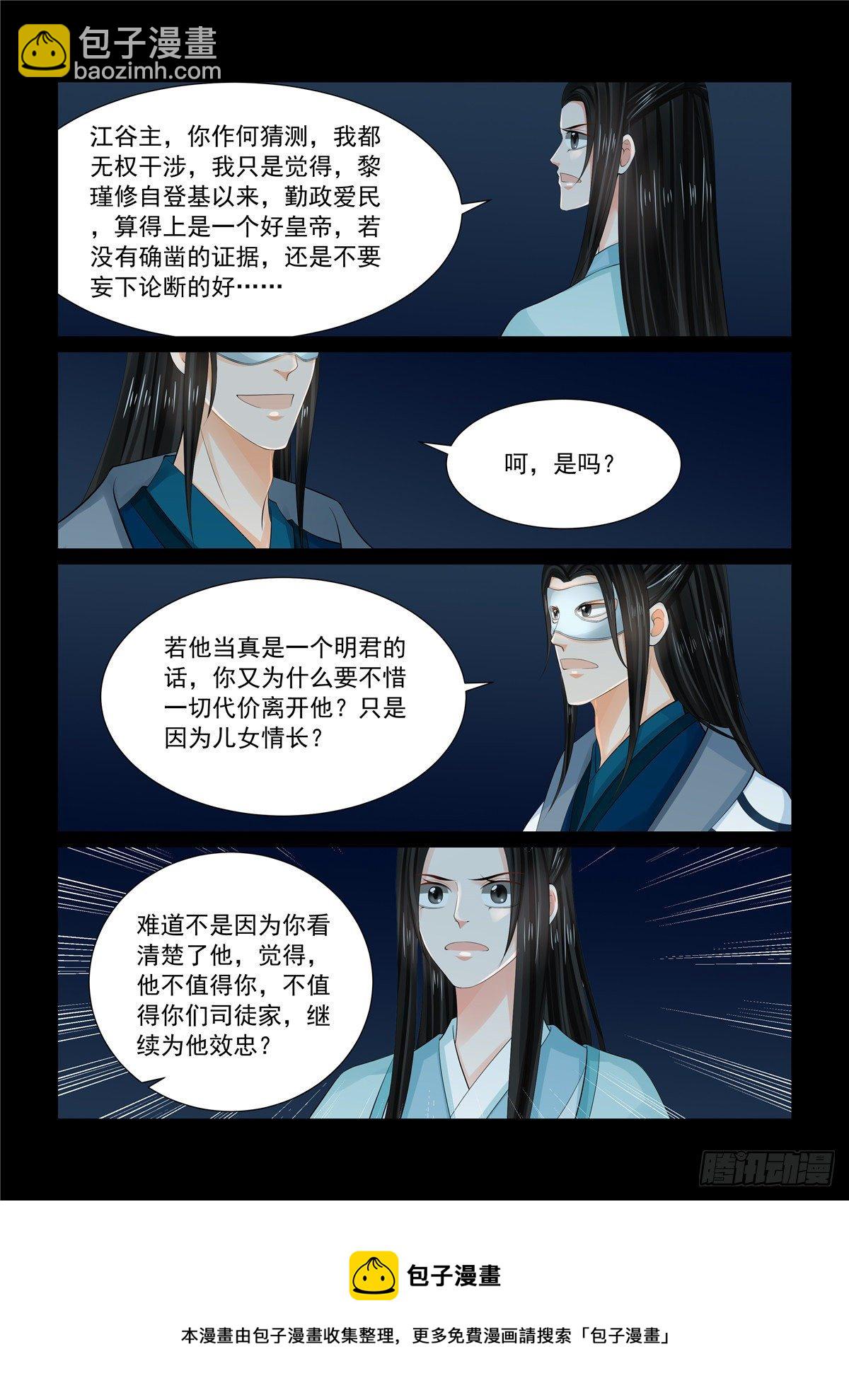 第九十四章 上 无心9