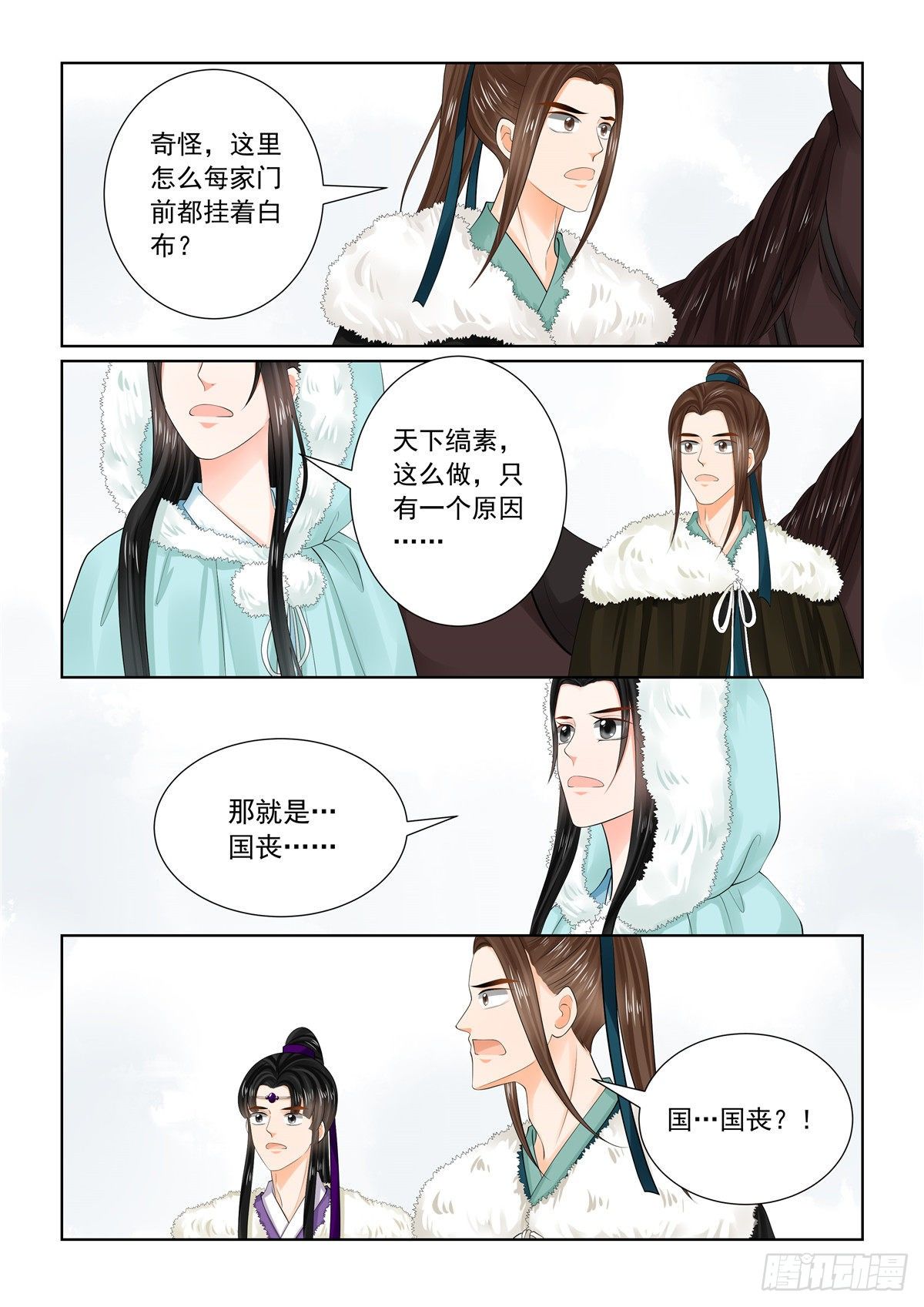 第九十五章 上 醒转1
