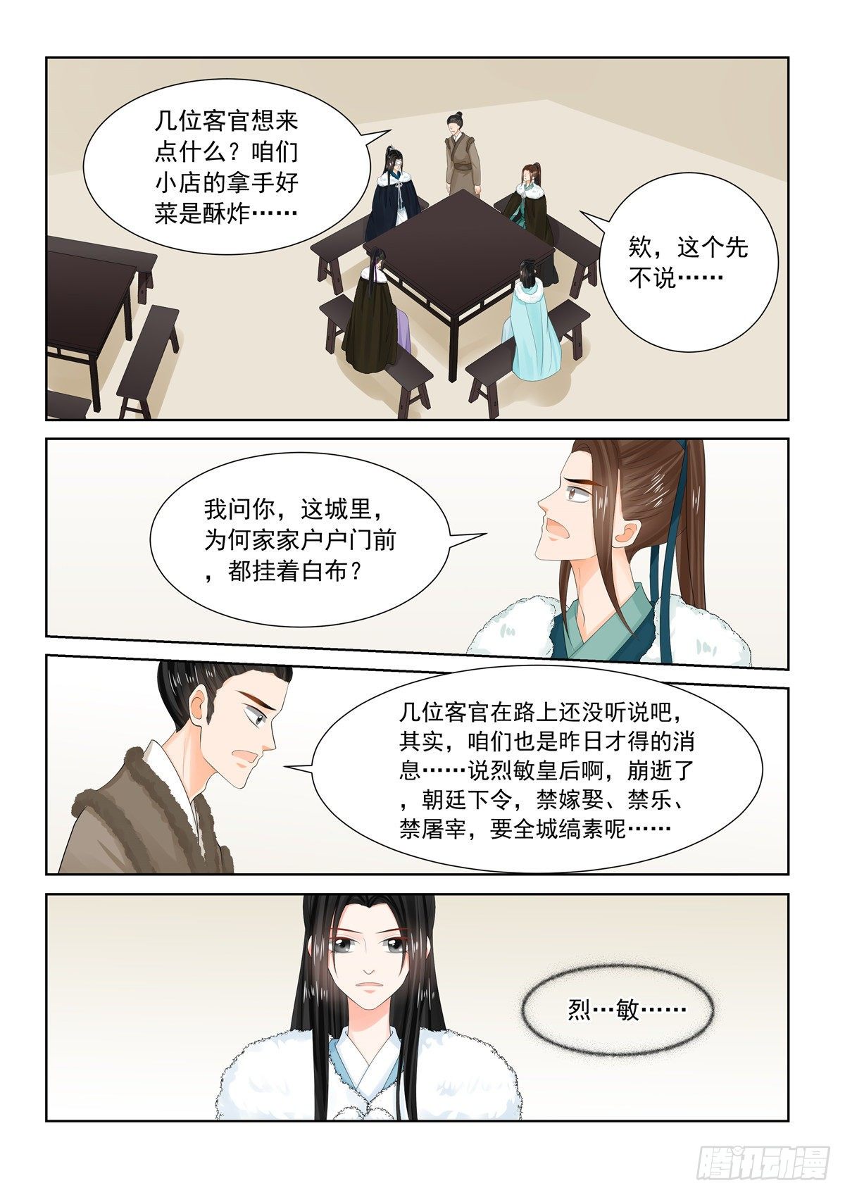 第九十五章 上 醒转2