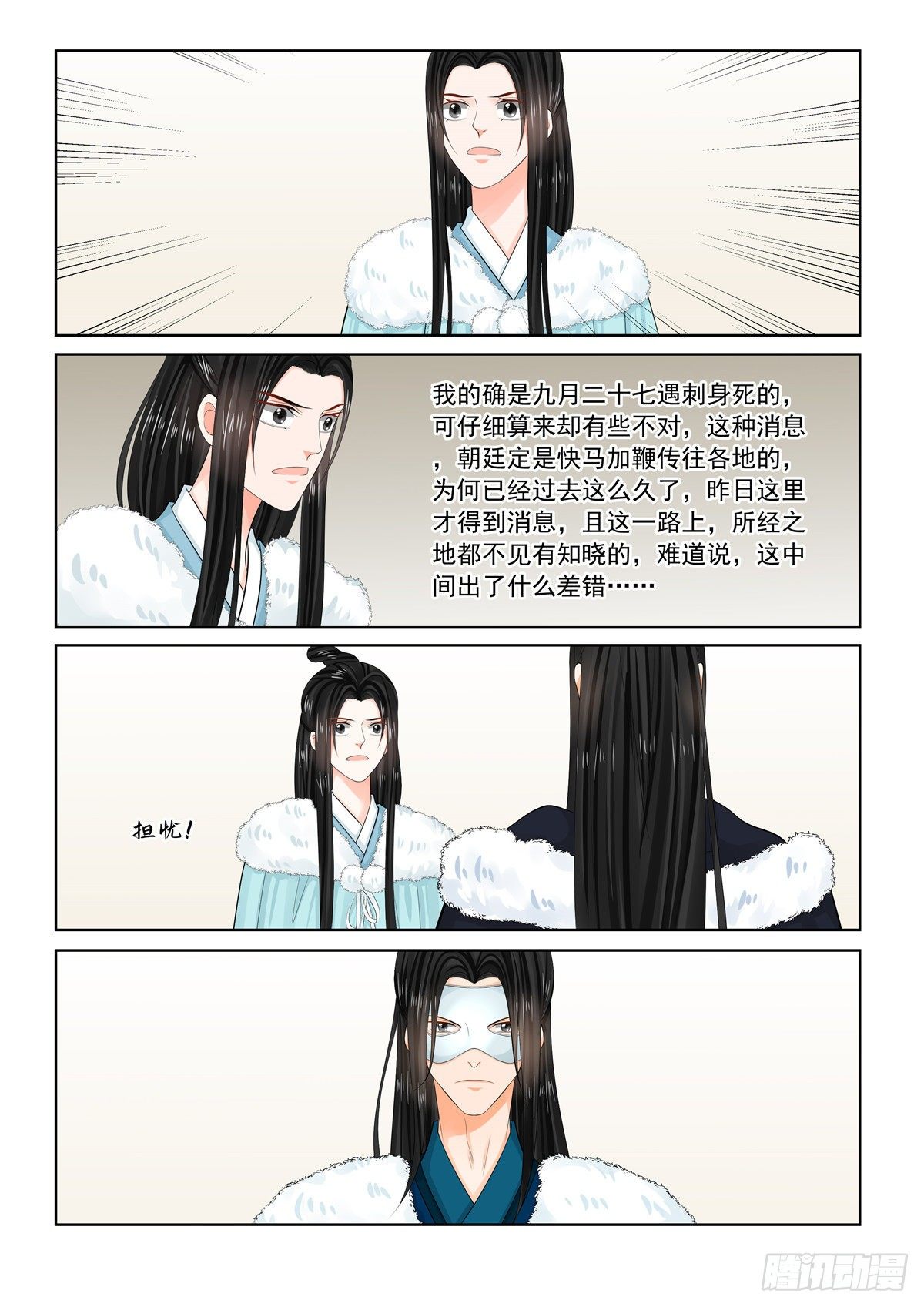 第九十五章 上 醒转4